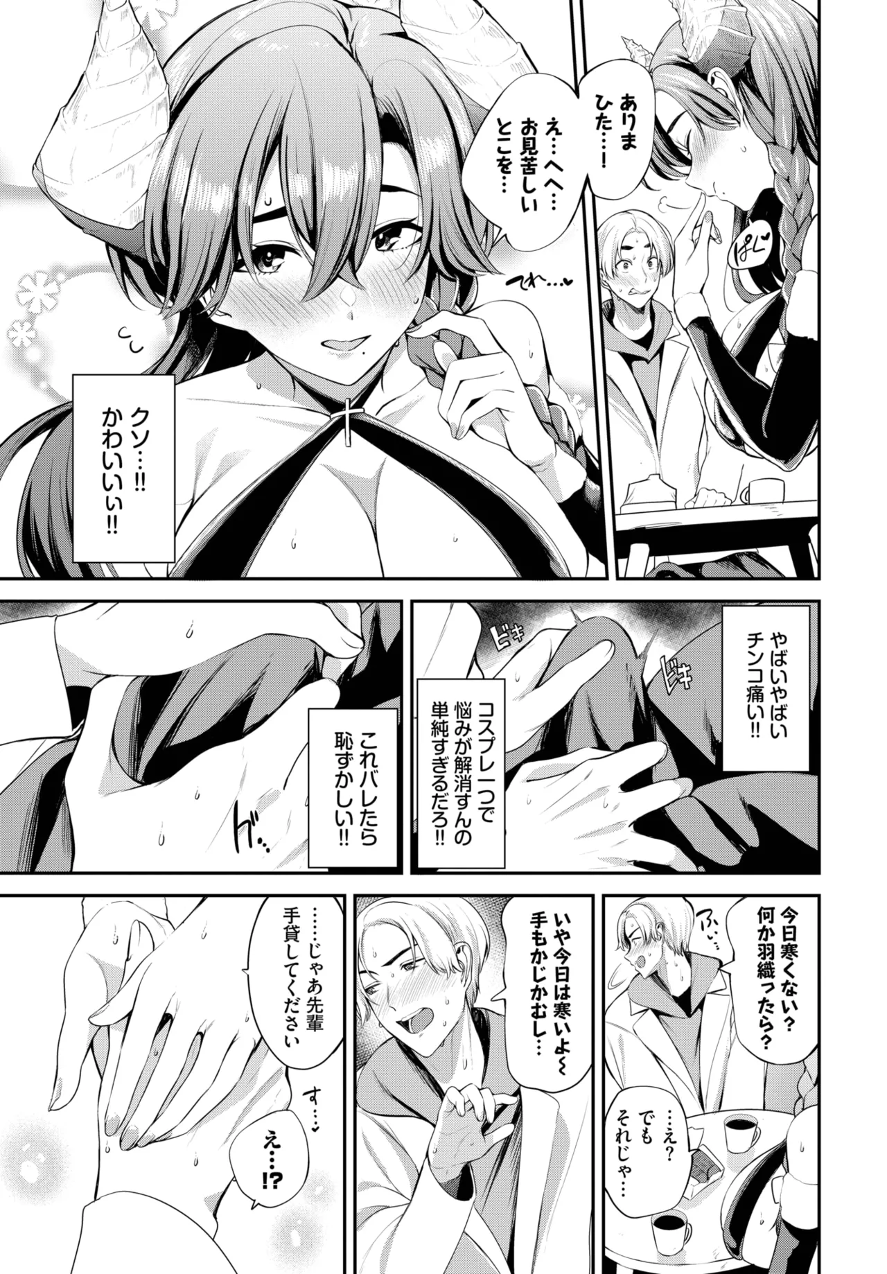COMIC BAVEL 2025-06 page 295