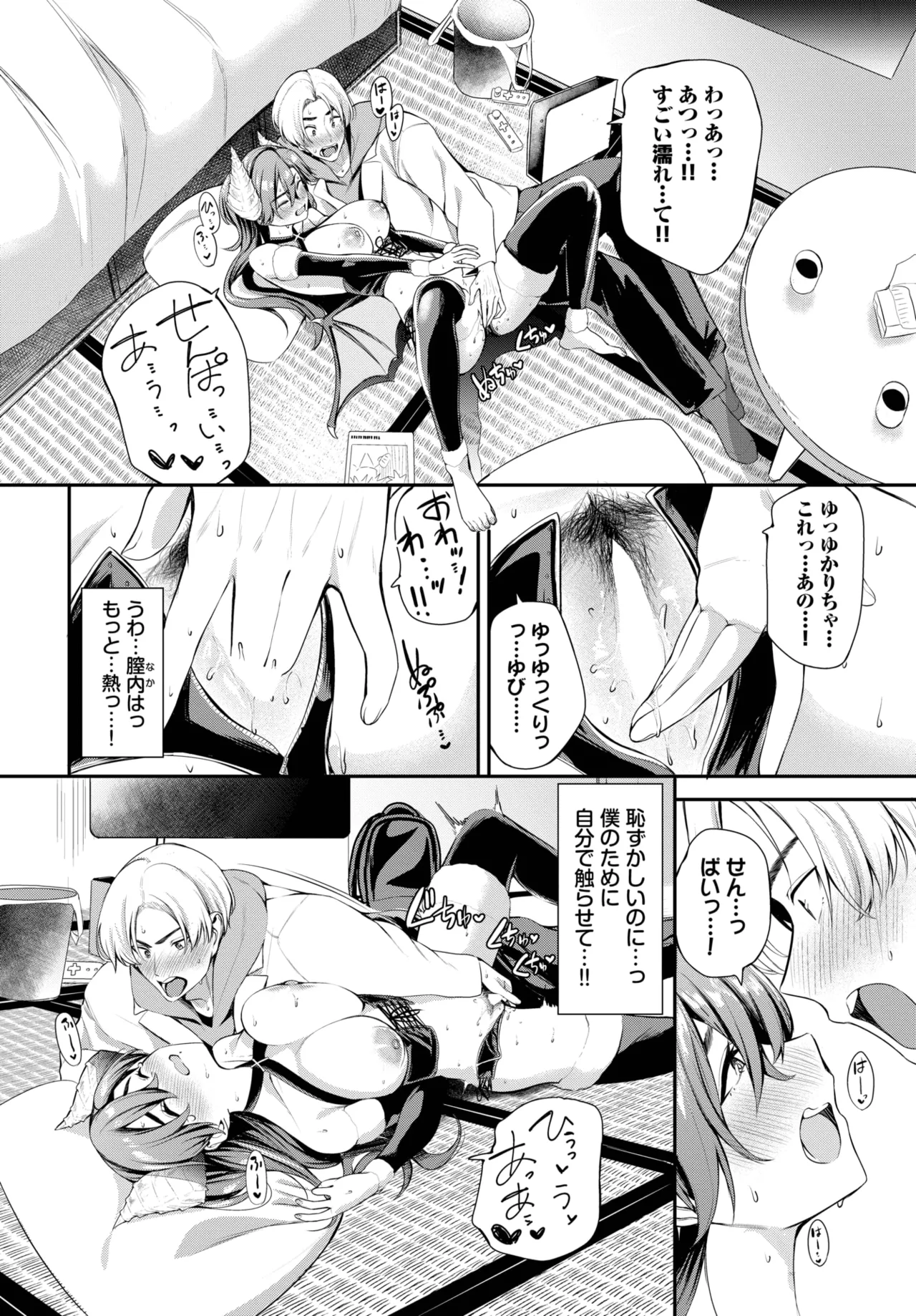 COMIC BAVEL 2025-06 page 300