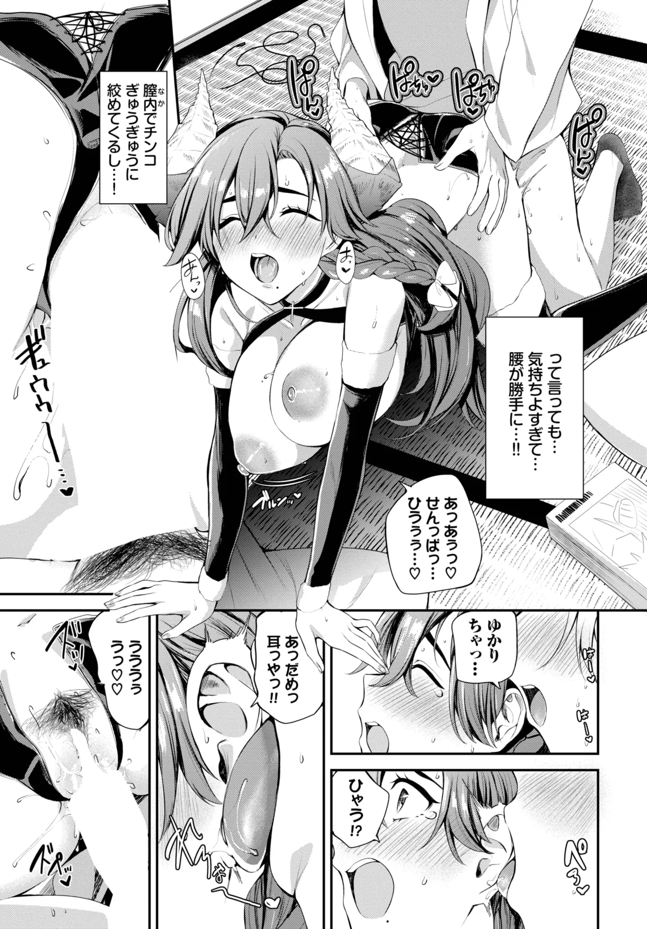 COMIC BAVEL 2025-06 page 305