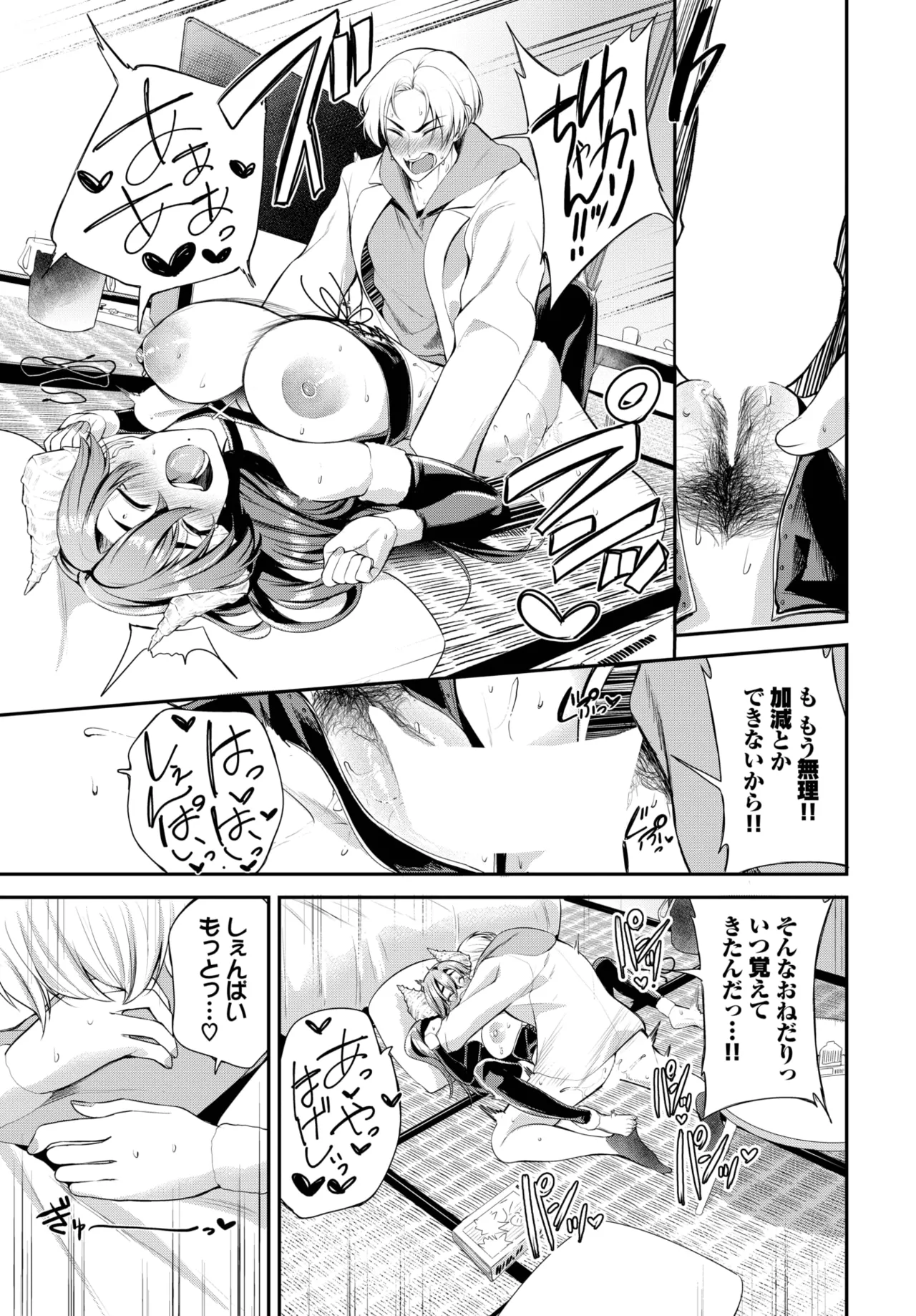COMIC BAVEL 2025-06 page 309