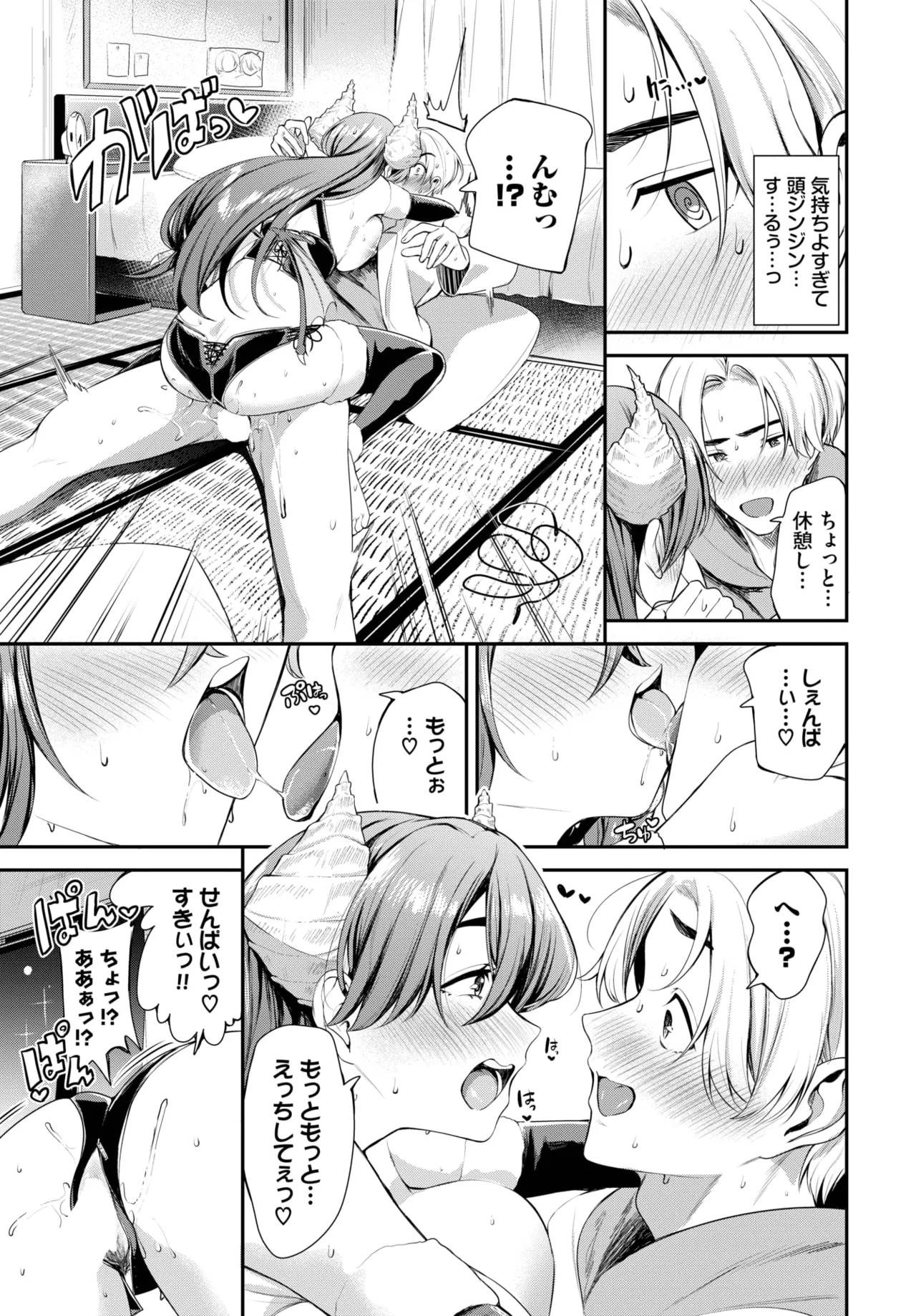 COMIC BAVEL 2025-06 page 313