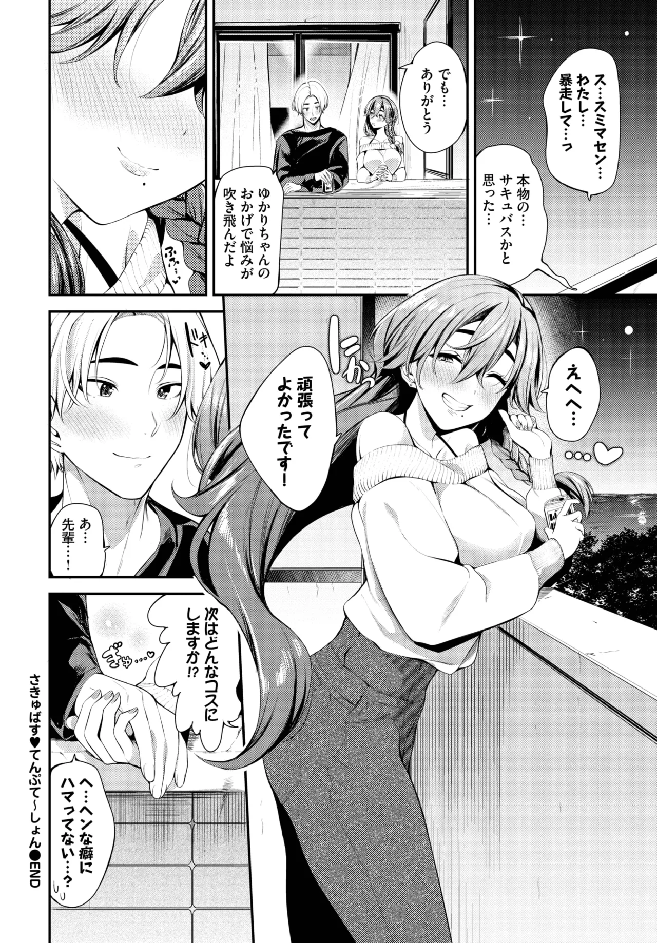COMIC BAVEL 2025-06 page 314