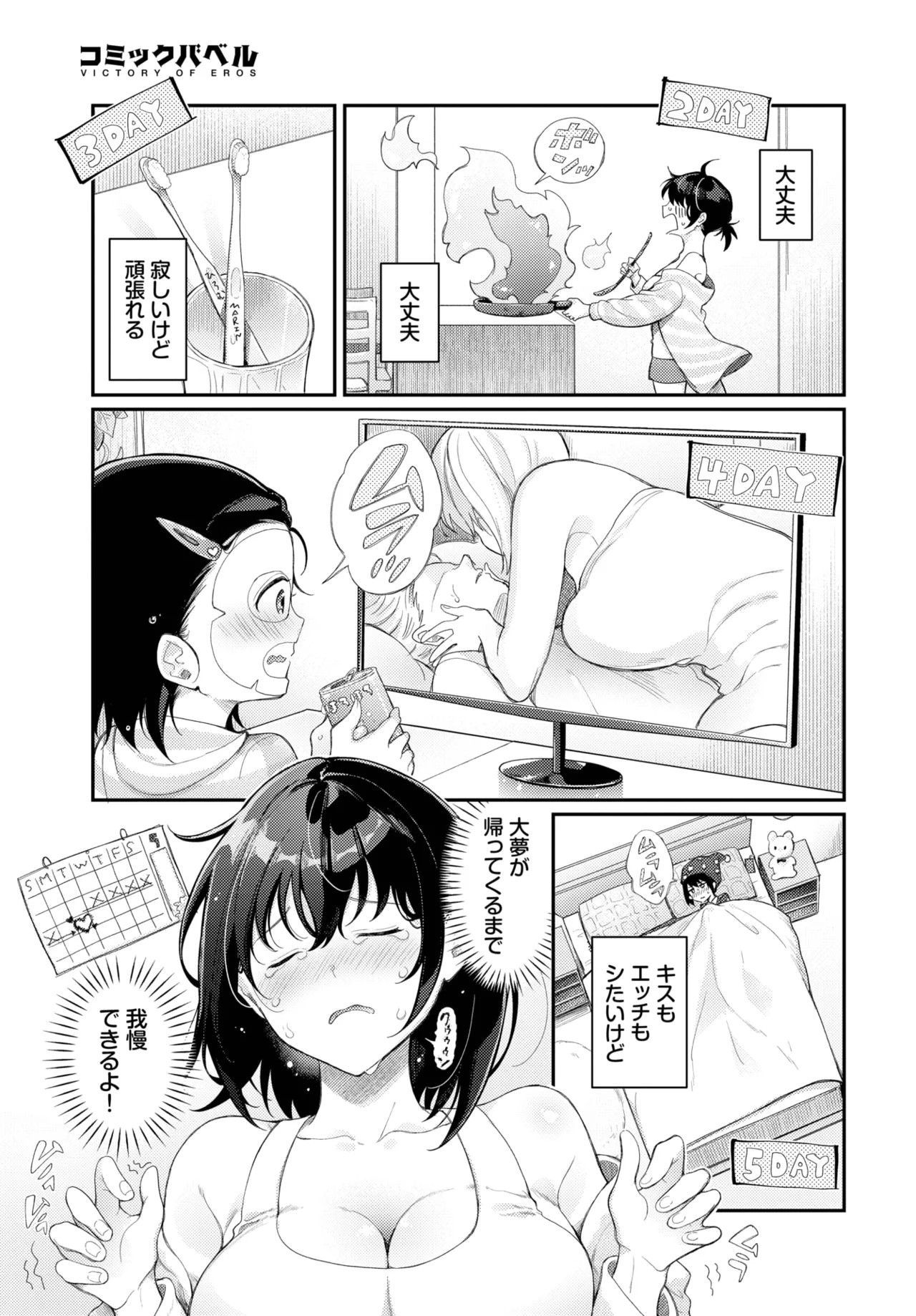 COMIC BAVEL 2025-06 page 317