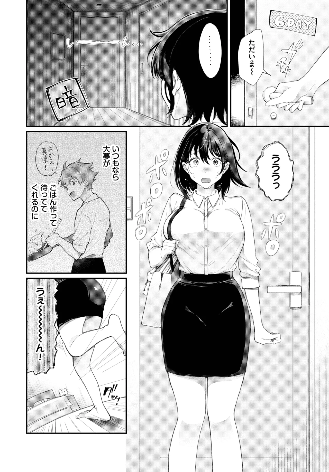 COMIC BAVEL 2025-06 page 318