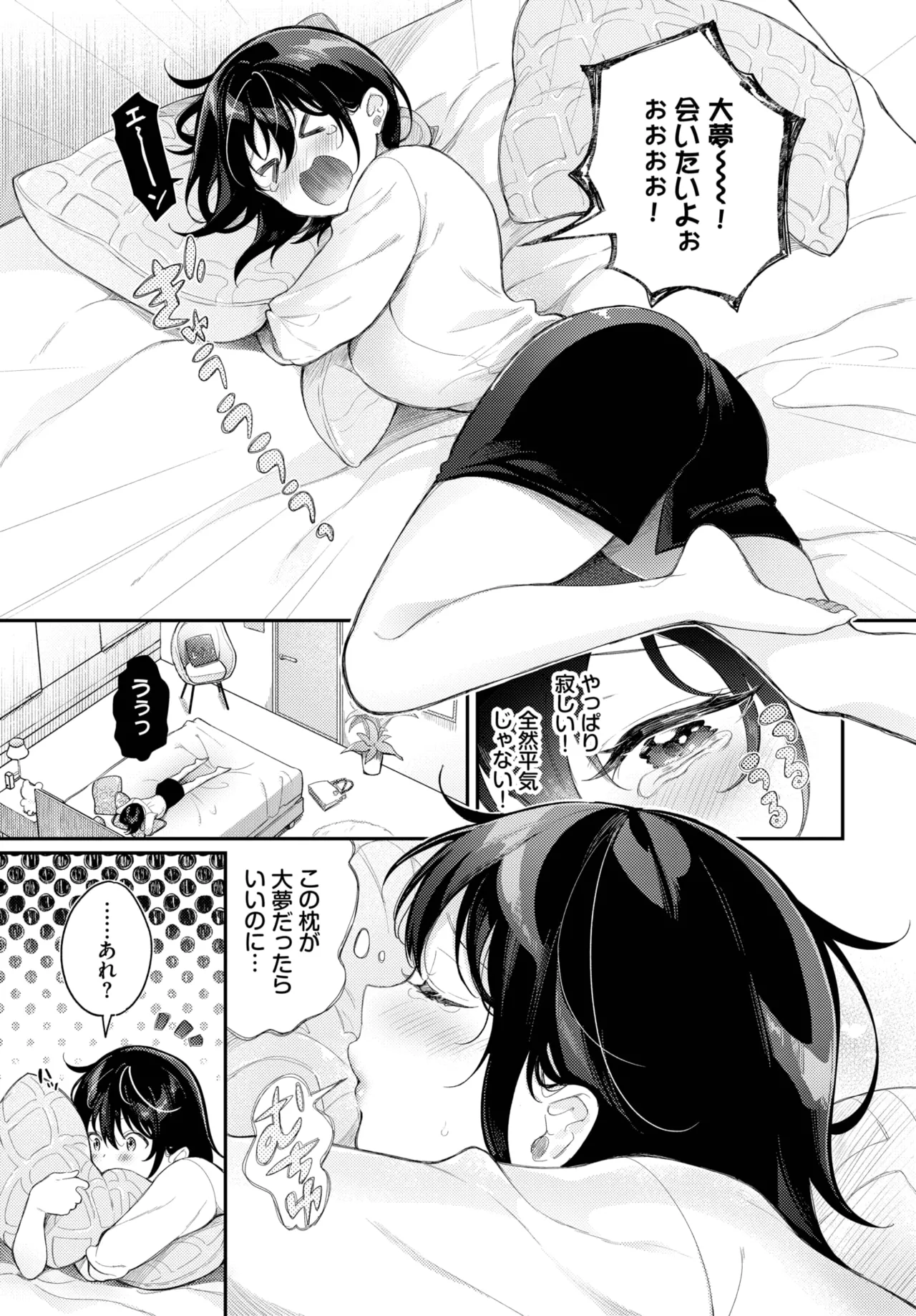 COMIC BAVEL 2025-06 page 319