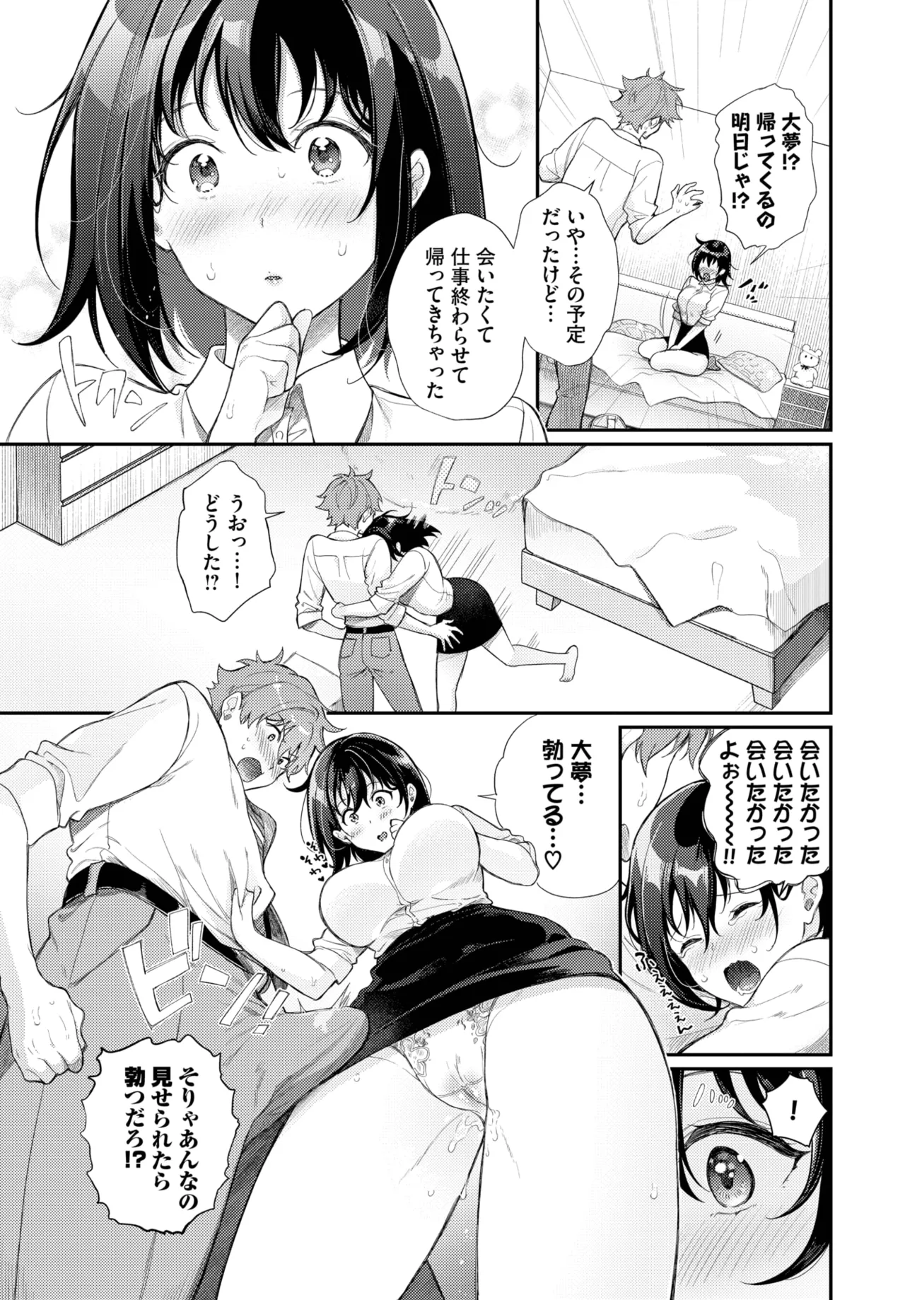 COMIC BAVEL 2025-06 page 323