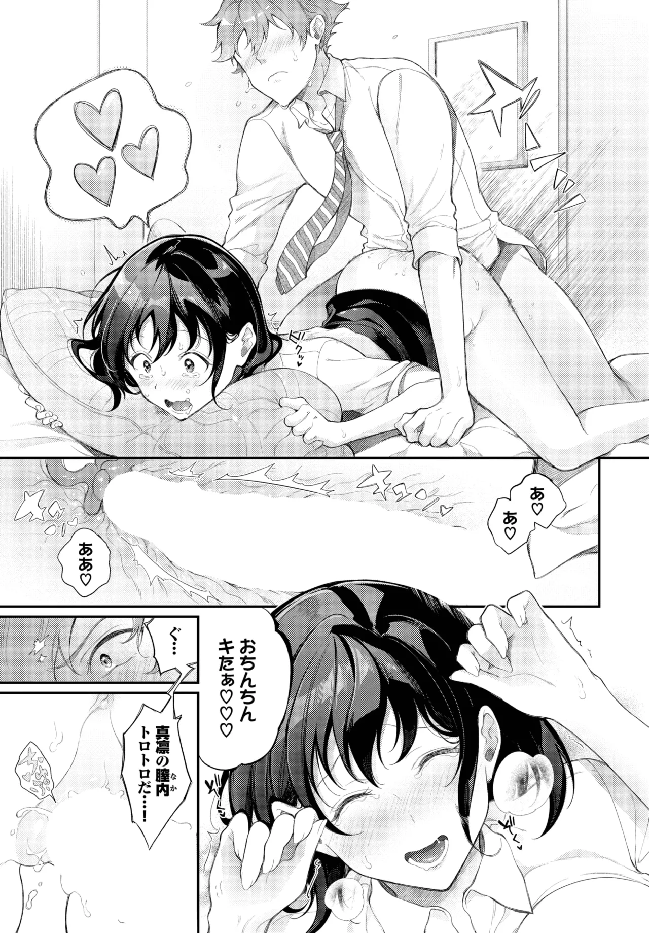 COMIC BAVEL 2025-06 page 325