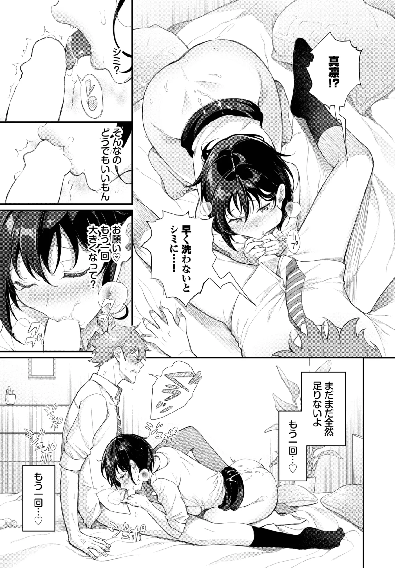 COMIC BAVEL 2025-06 page 329