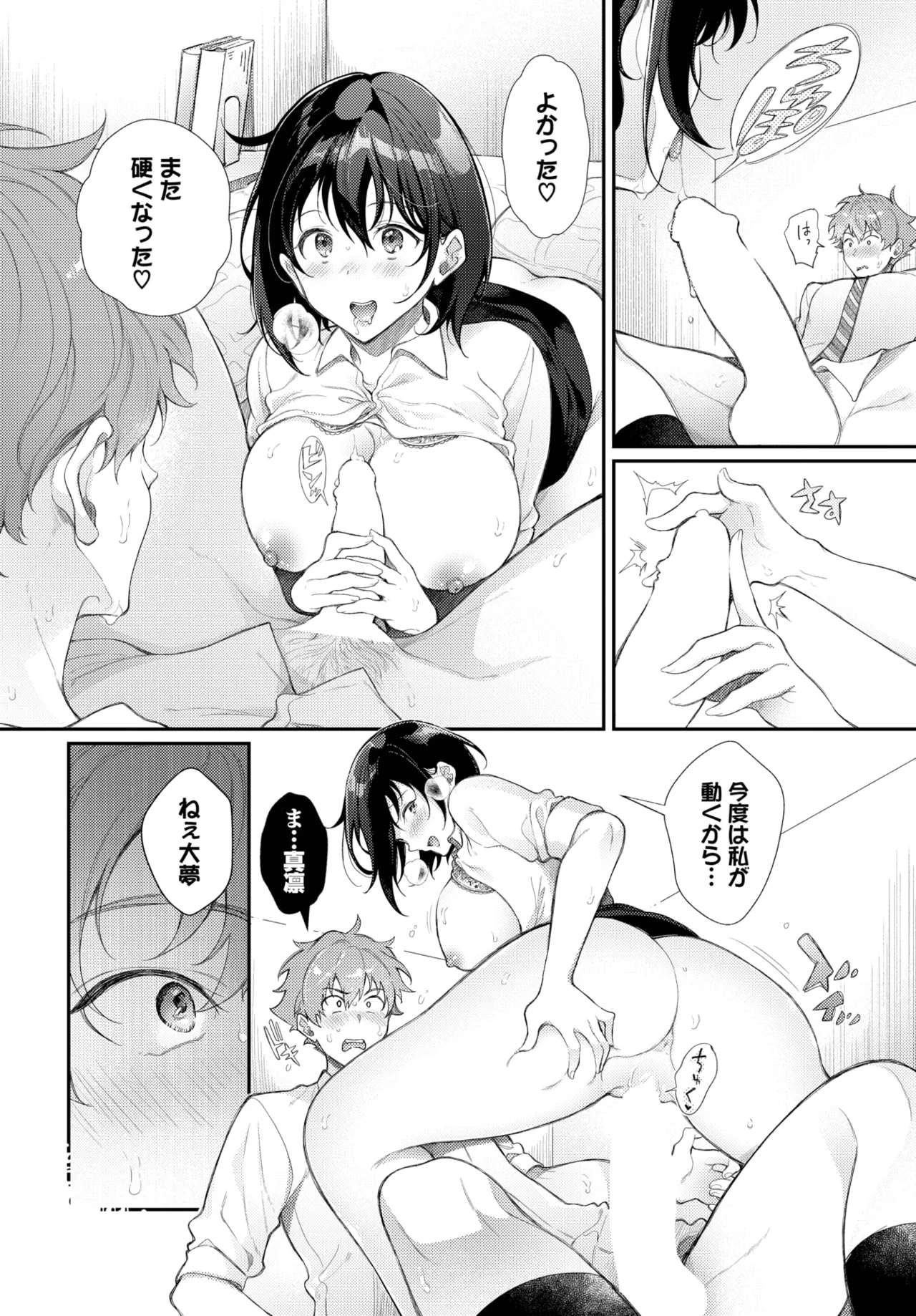 COMIC BAVEL 2025-06 page 330