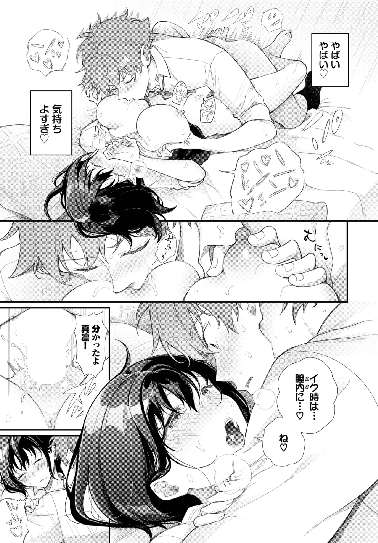 COMIC BAVEL 2025-06 page 335
