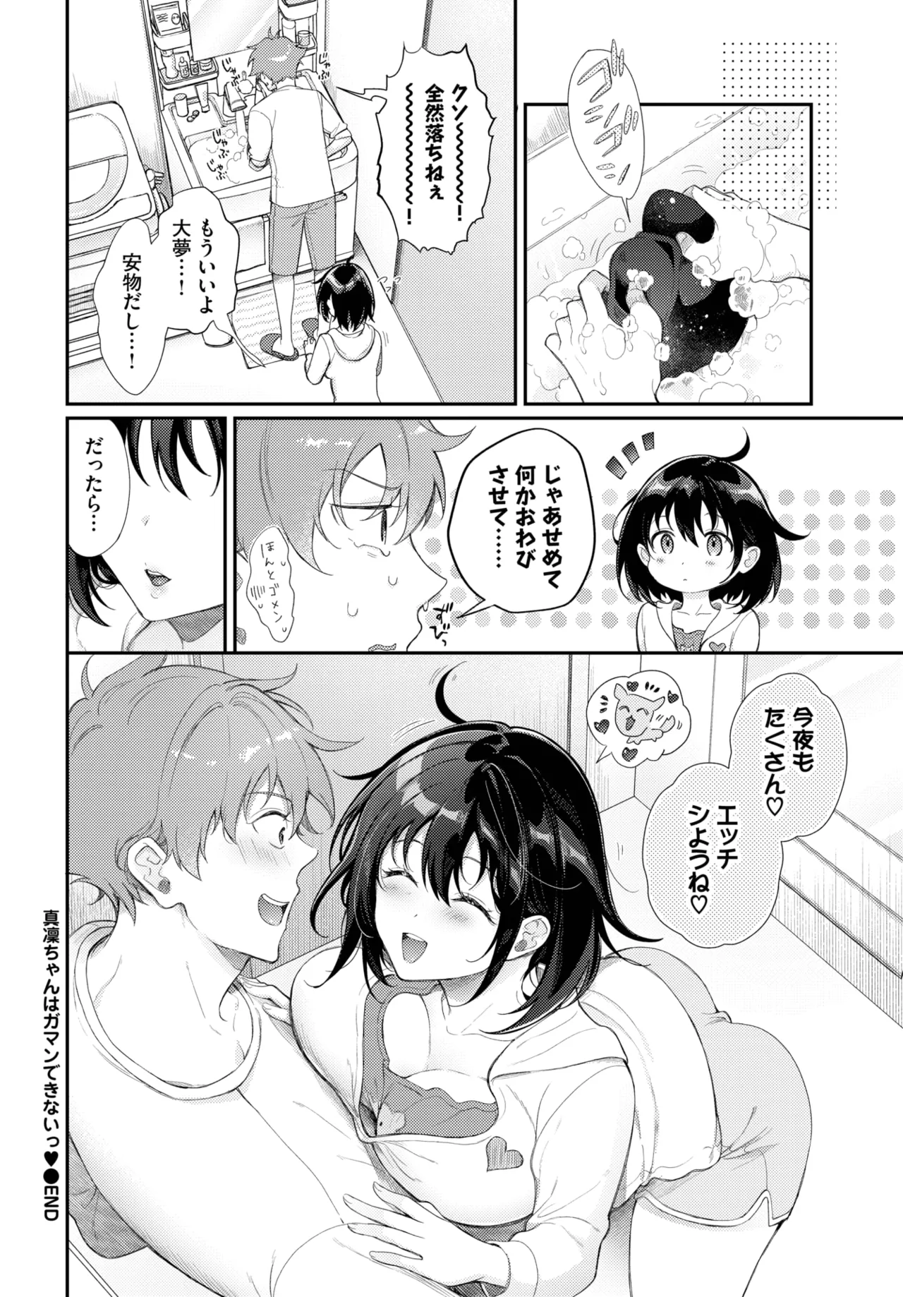 COMIC BAVEL 2025-06 page 338