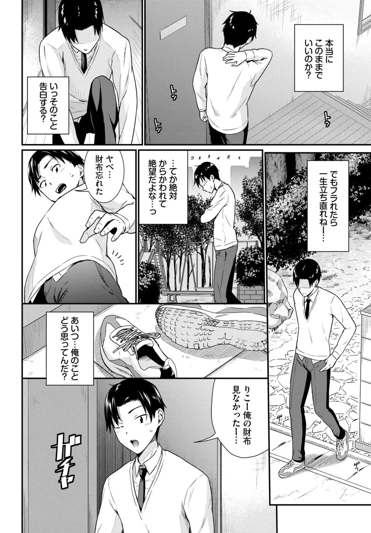 COMIC BAVEL 2025-06 page 340