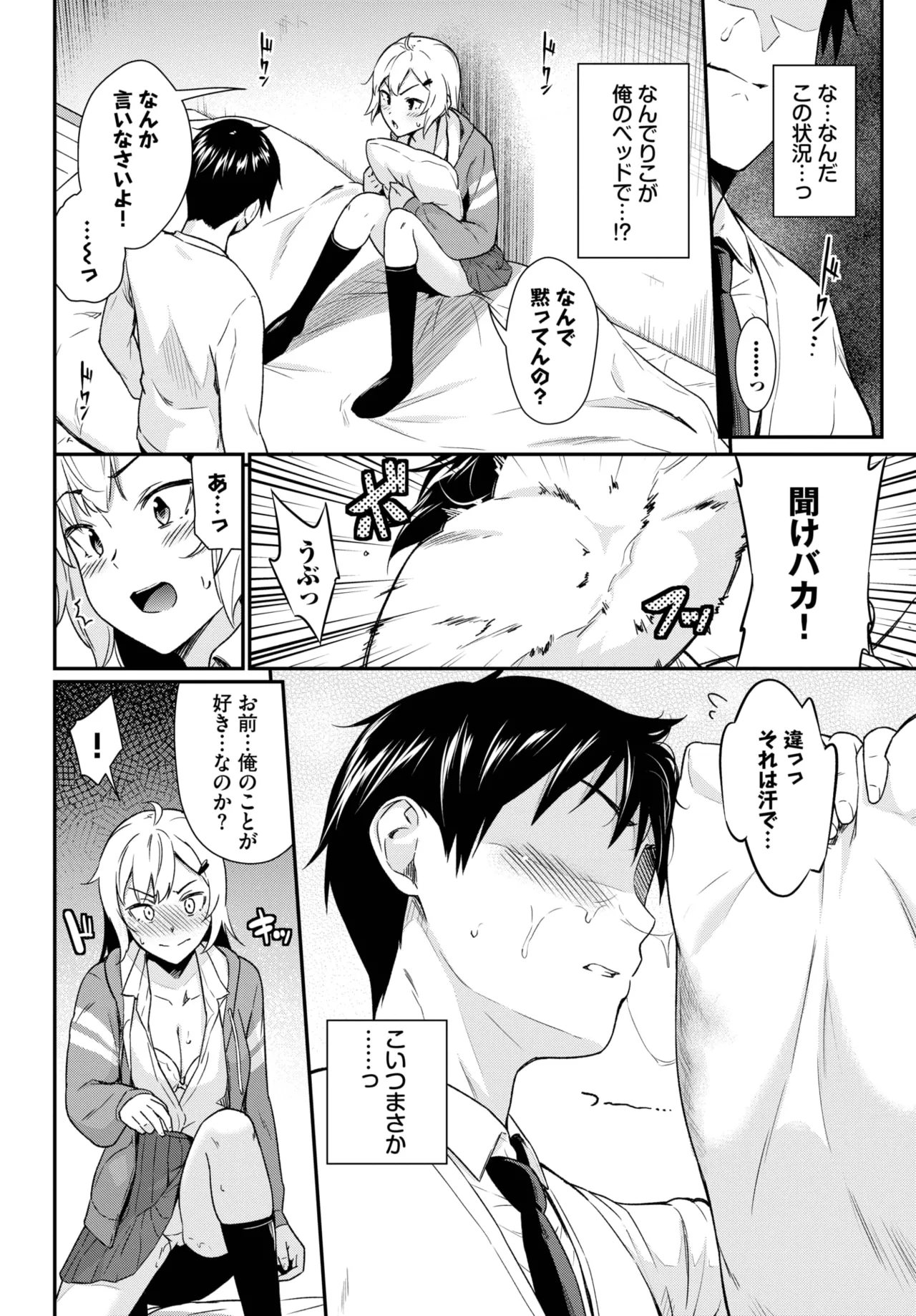 COMIC BAVEL 2025-06 page 342