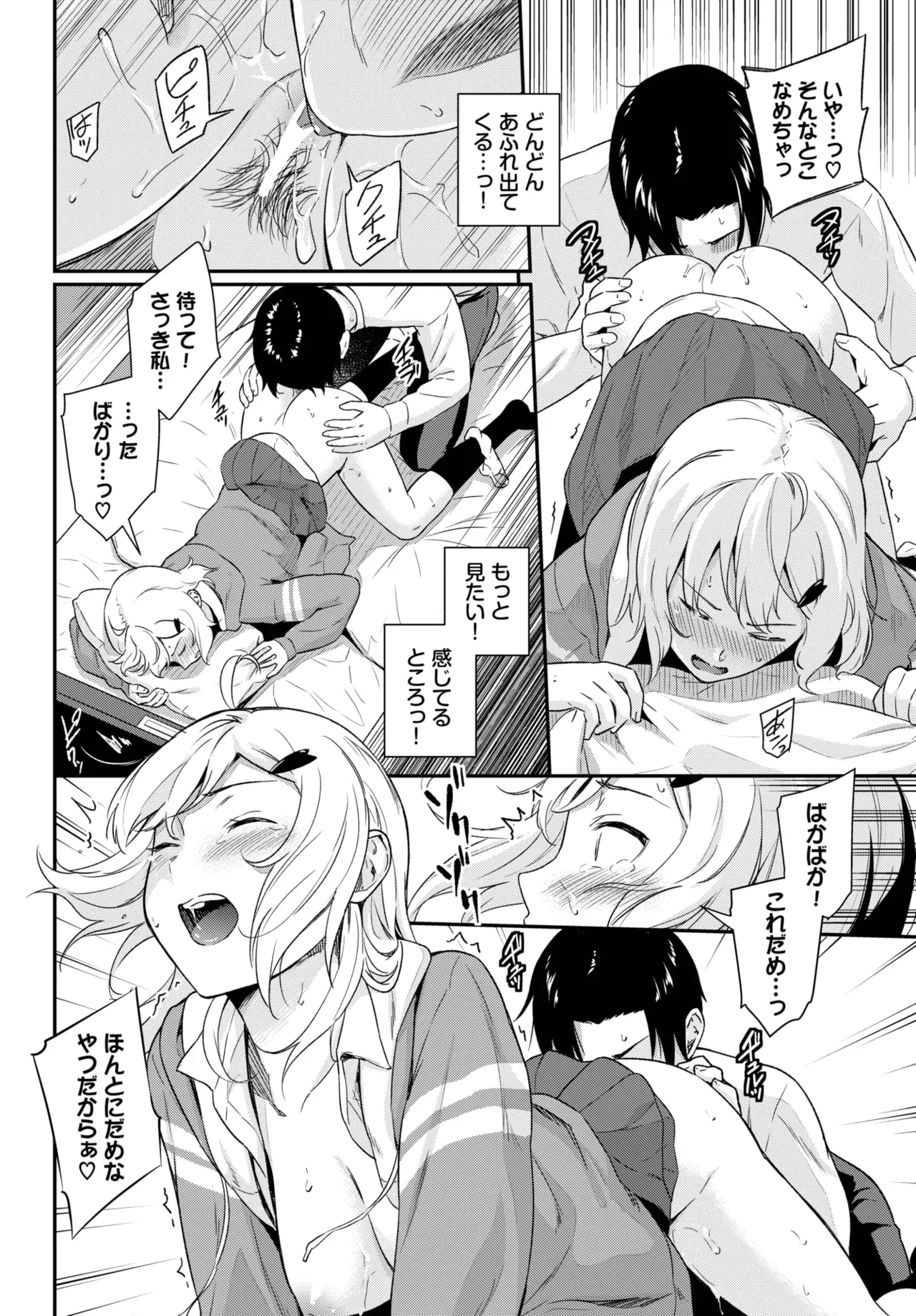 COMIC BAVEL 2025-06 page 348