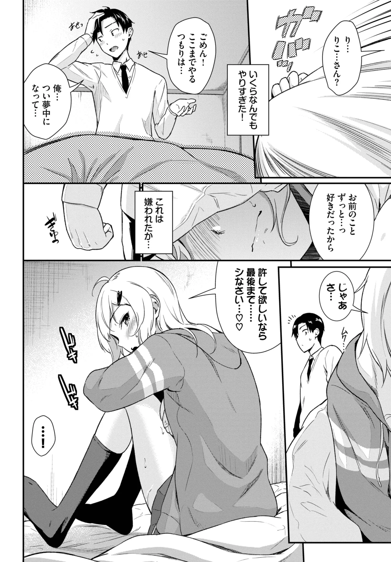 COMIC BAVEL 2025-06 page 350