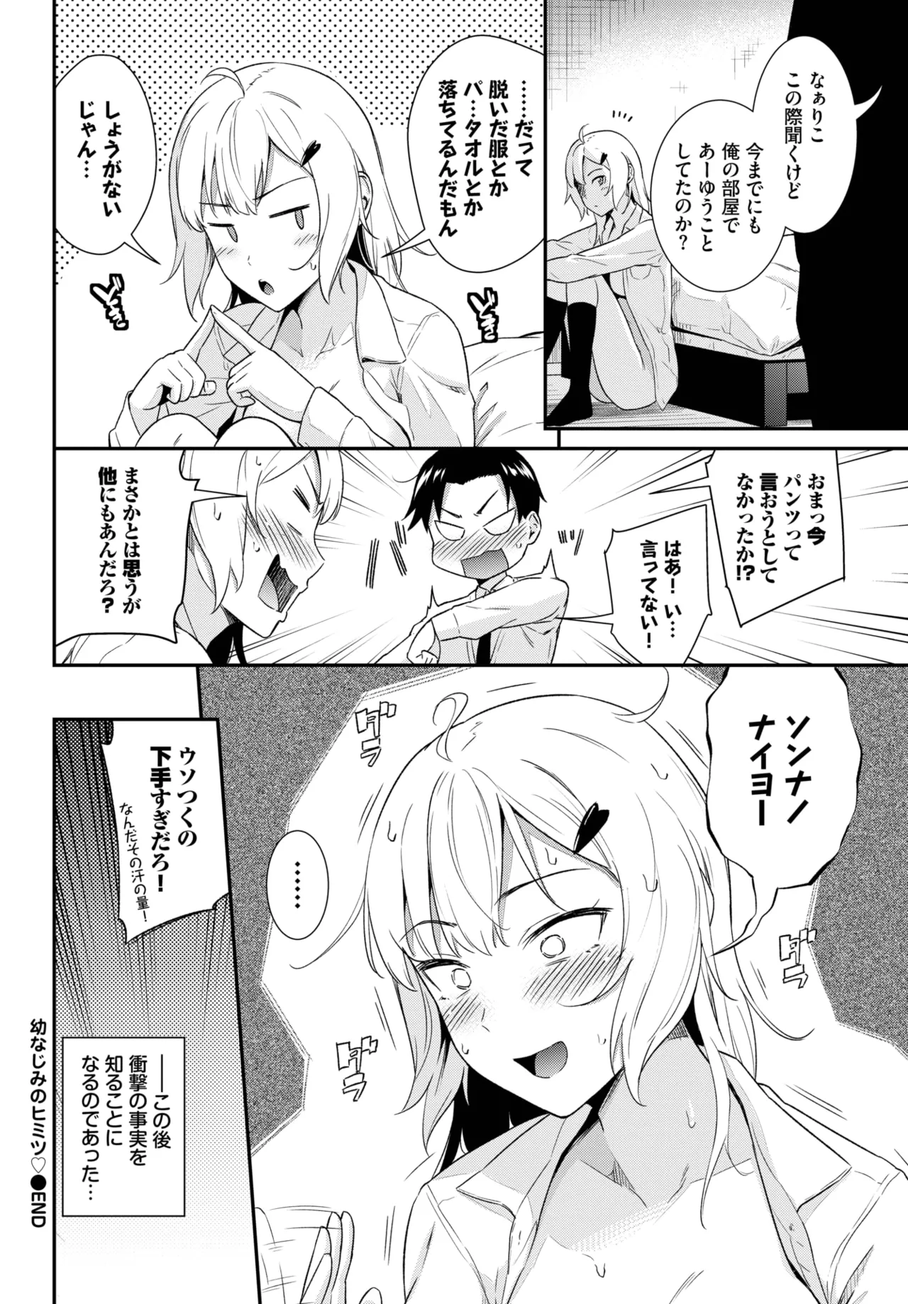 COMIC BAVEL 2025-06 page 358
