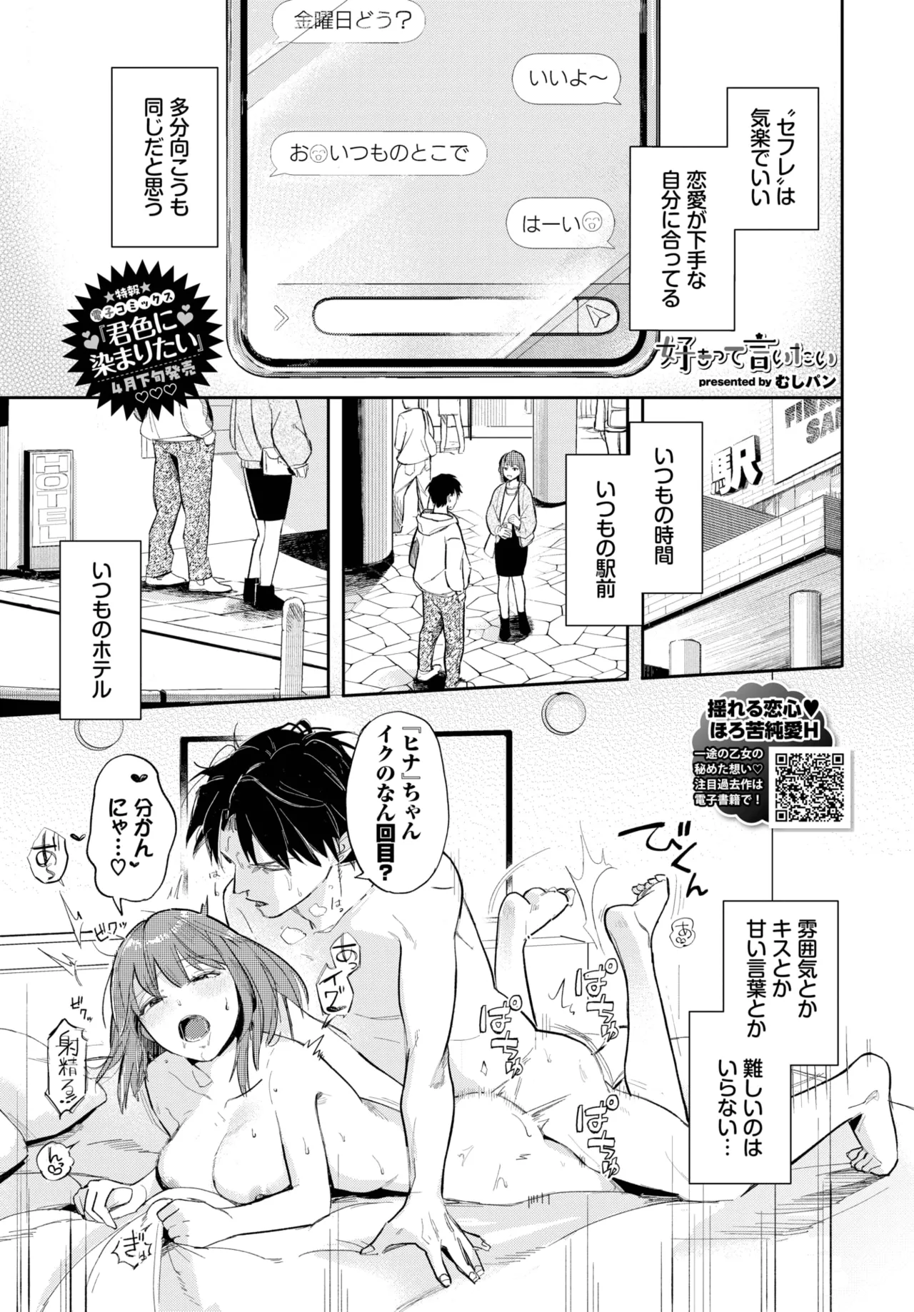 COMIC BAVEL 2025-06 page 359