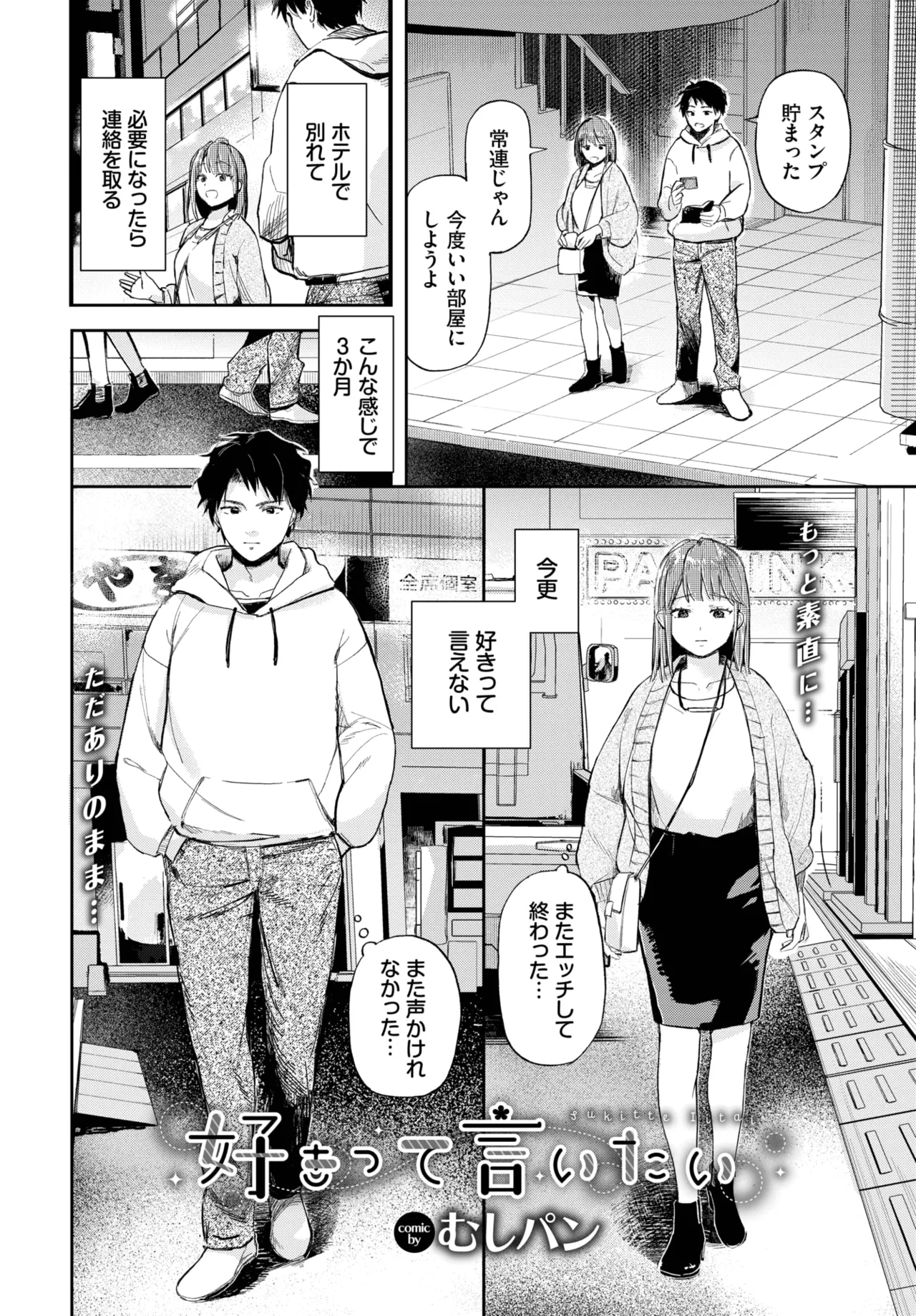 COMIC BAVEL 2025-06 page 360