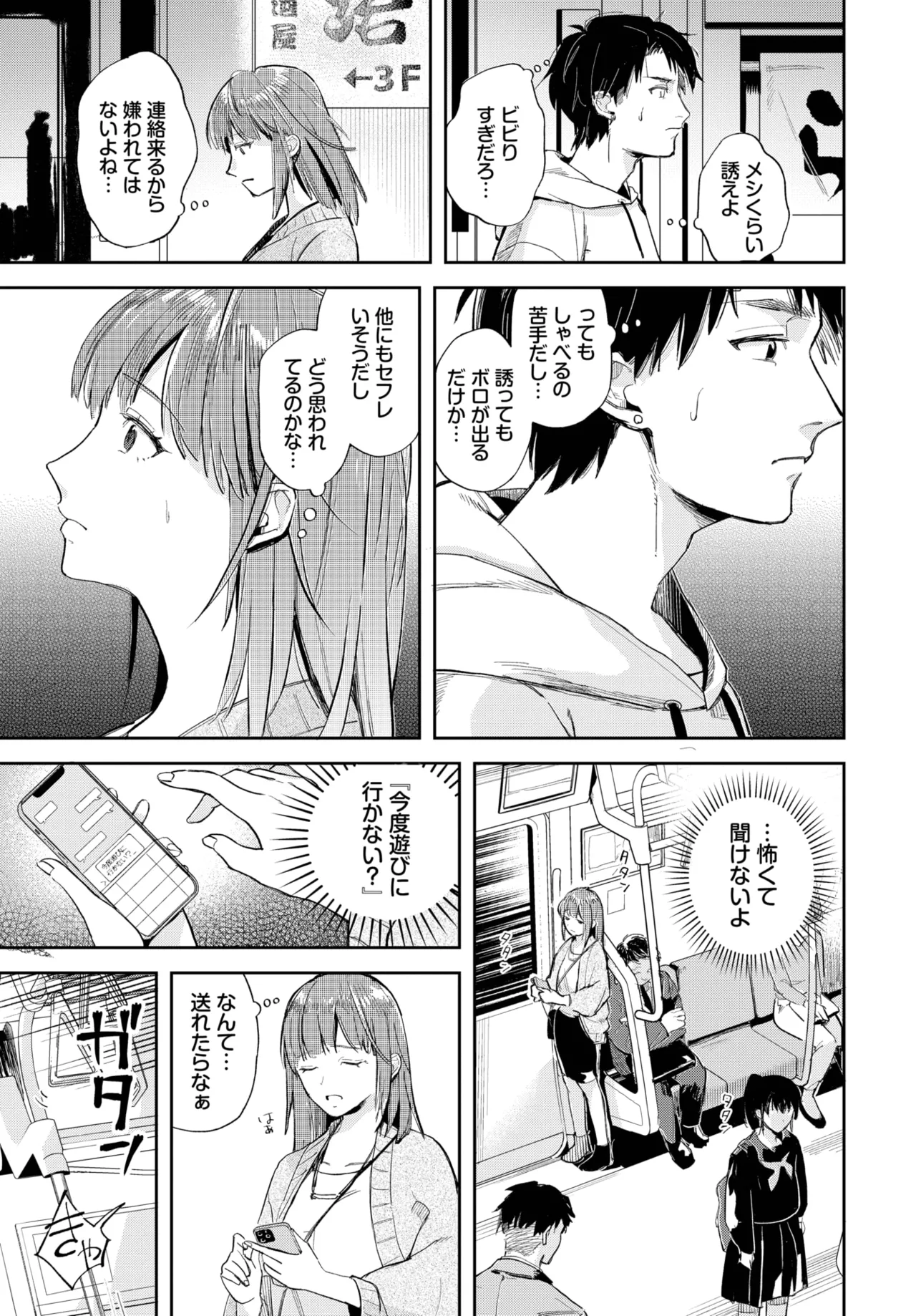COMIC BAVEL 2025-06 page 361