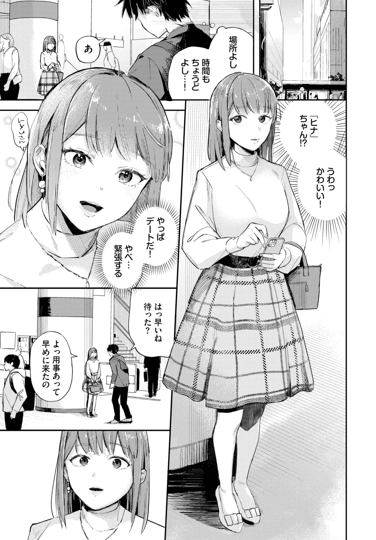 COMIC BAVEL 2025-06 page 363