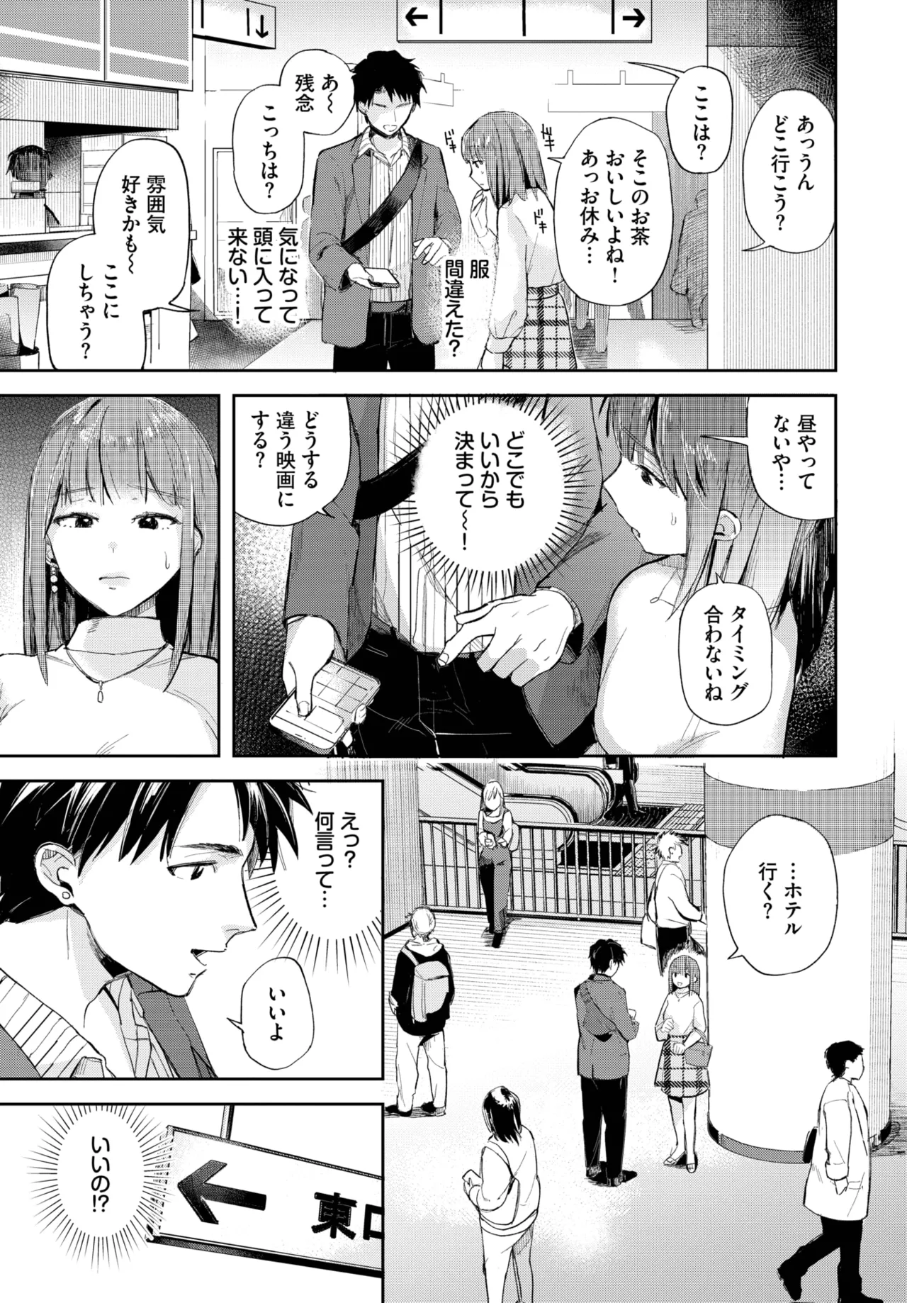 COMIC BAVEL 2025-06 page 365