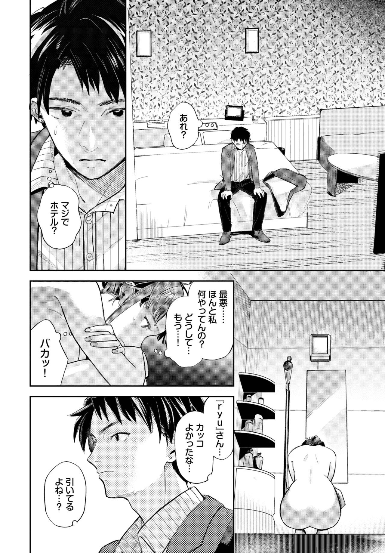 COMIC BAVEL 2025-06 page 366
