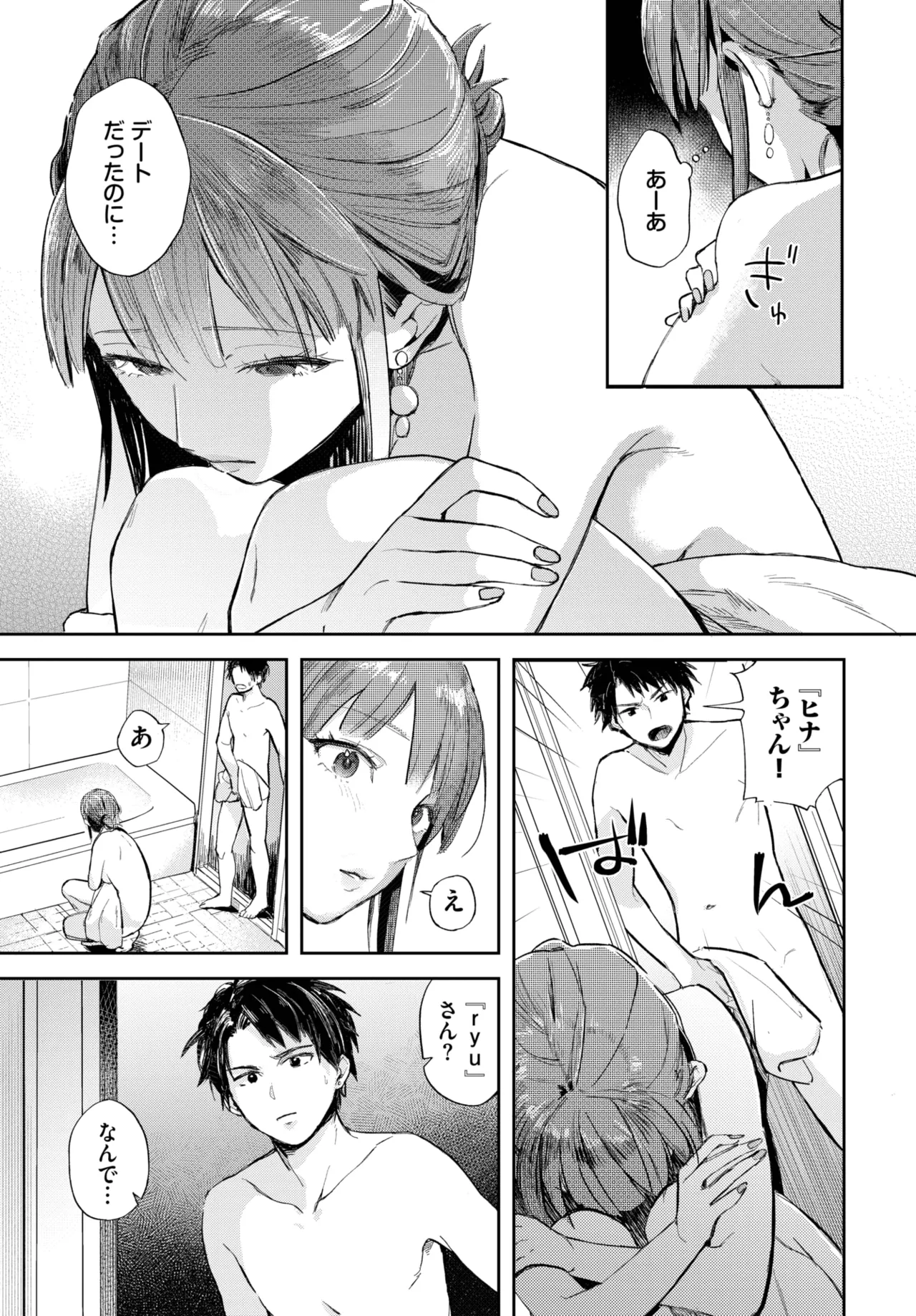 COMIC BAVEL 2025-06 page 367