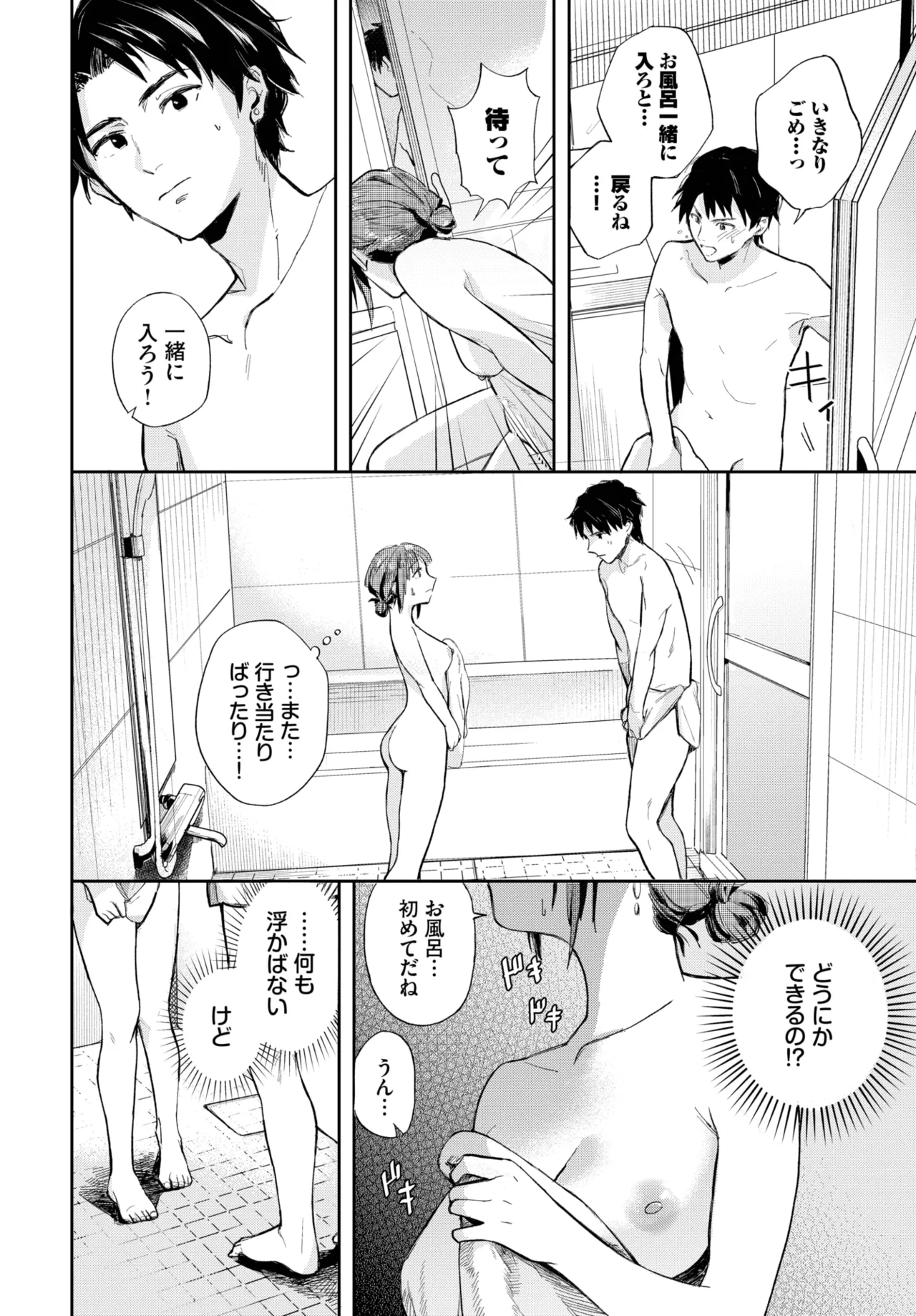 COMIC BAVEL 2025-06 page 368