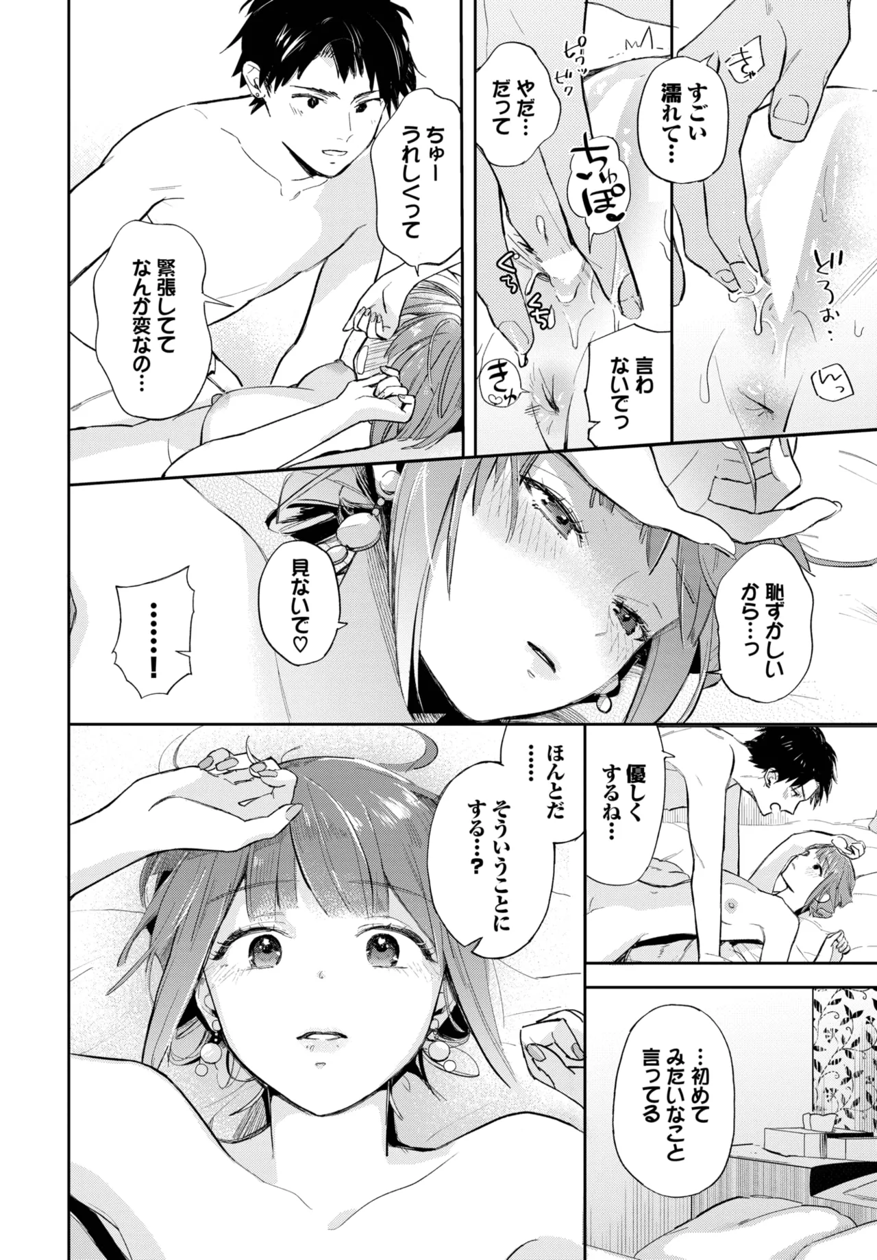 COMIC BAVEL 2025-06 page 376