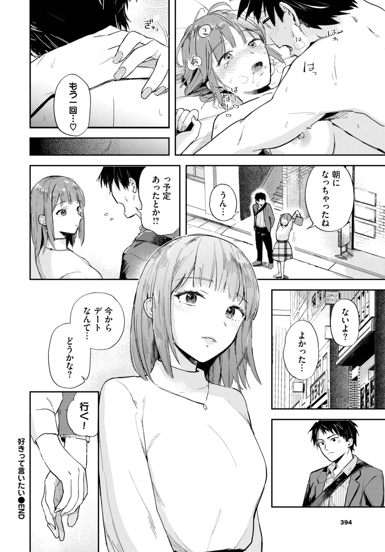 COMIC BAVEL 2025-06 page 384
