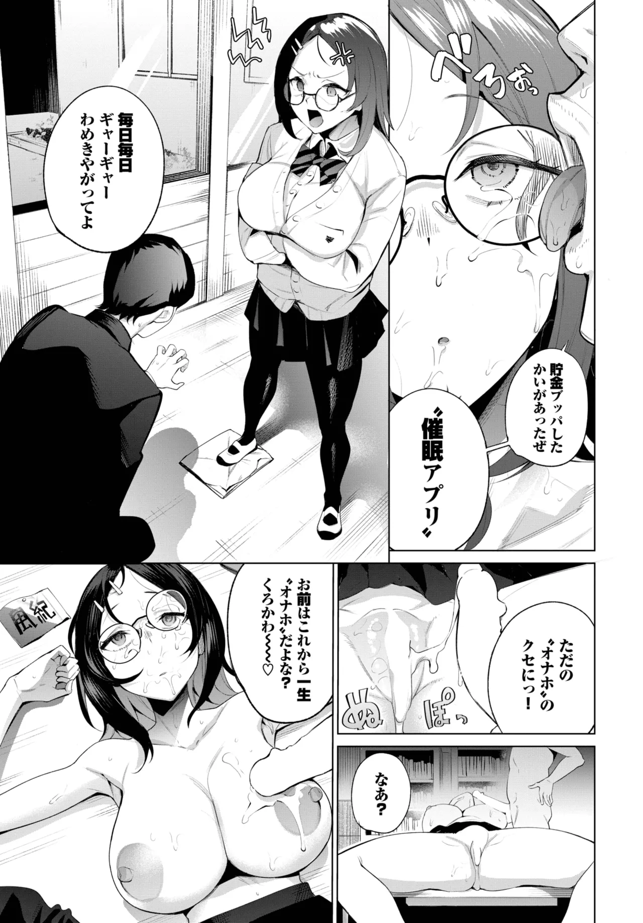 COMIC BAVEL 2025-06 page 387