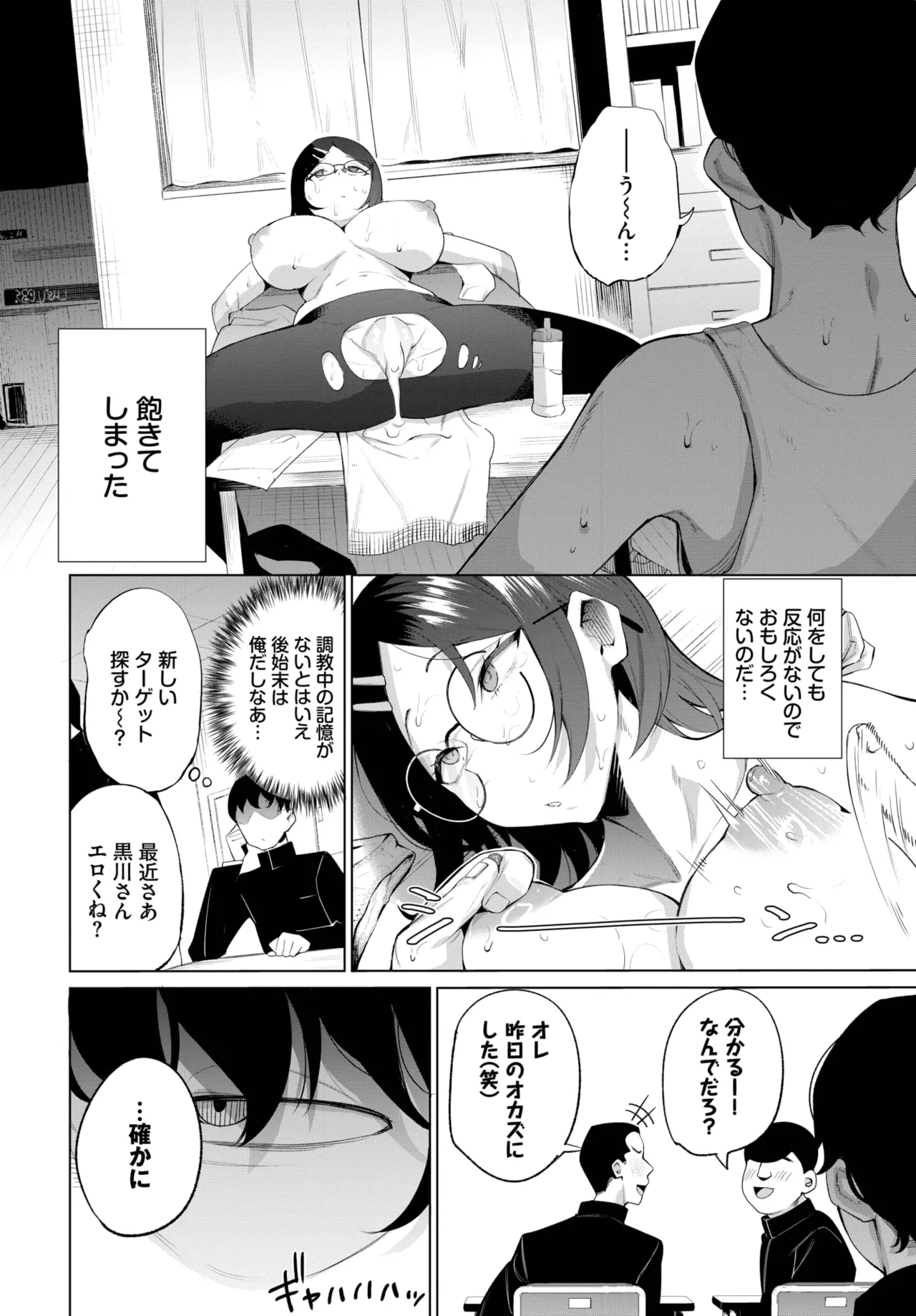 COMIC BAVEL 2025-06 page 388