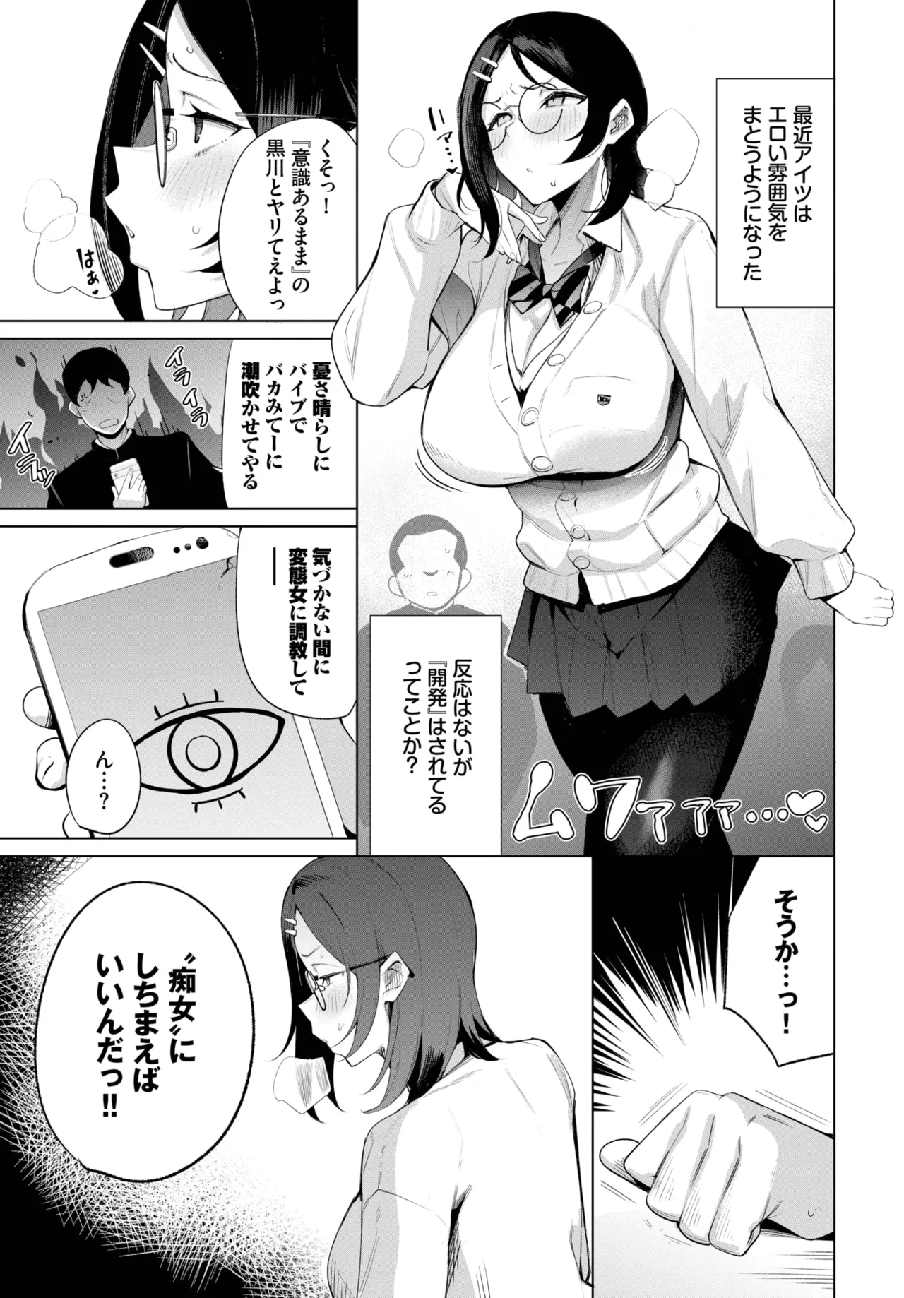 COMIC BAVEL 2025-06 page 389