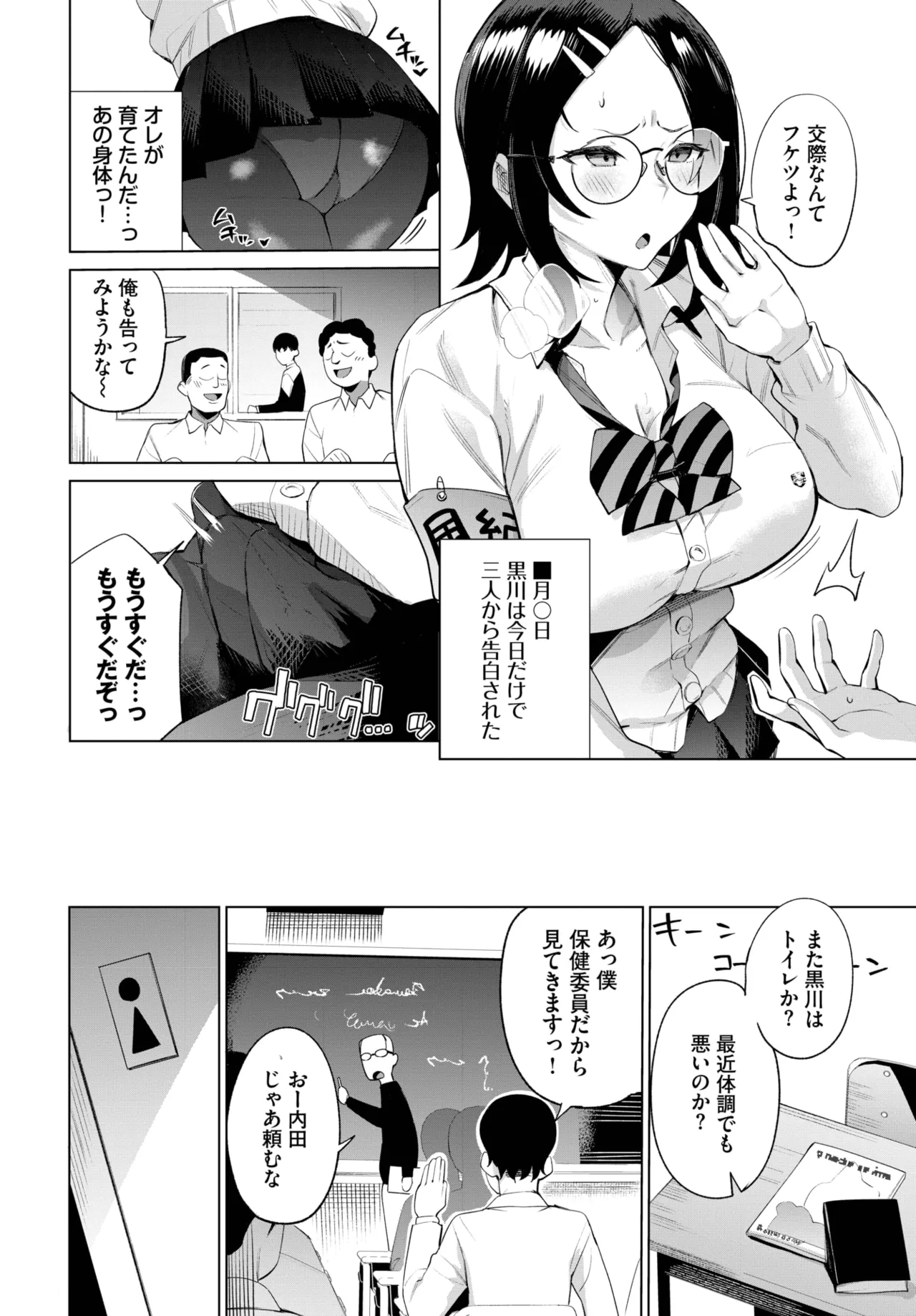 COMIC BAVEL 2025-06 page 394