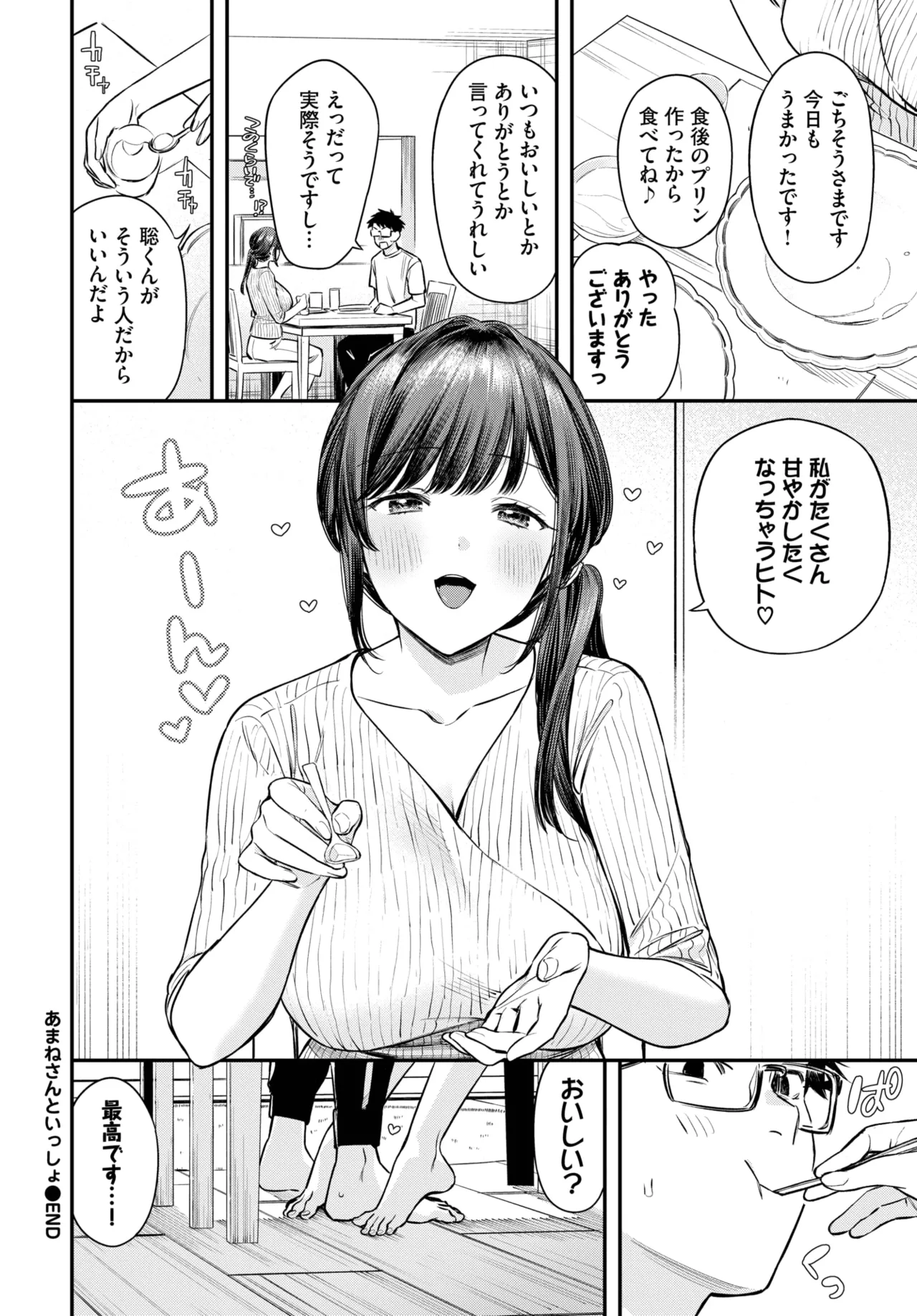 COMIC BAVEL 2025-06 page 40
