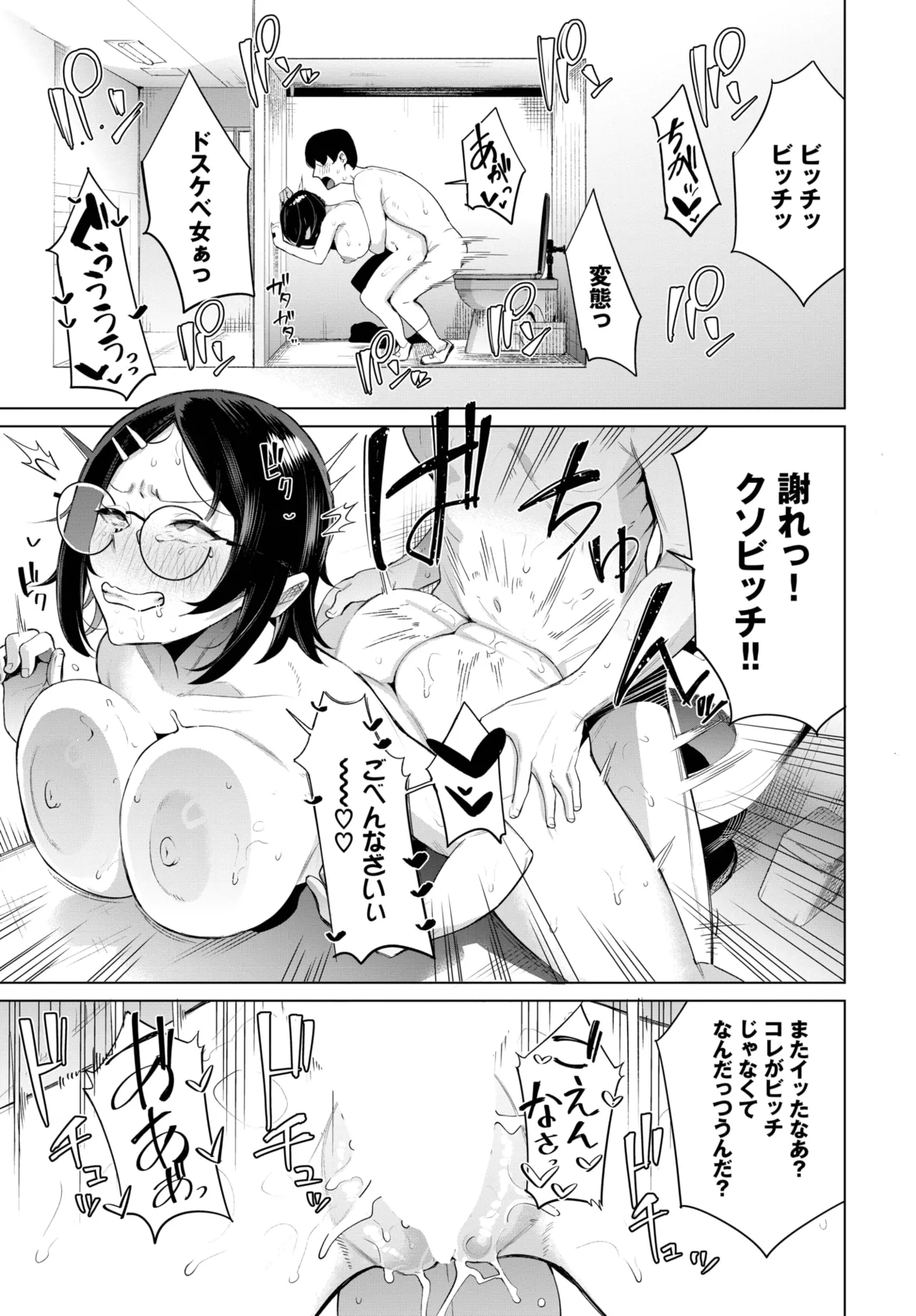 COMIC BAVEL 2025-06 page 403