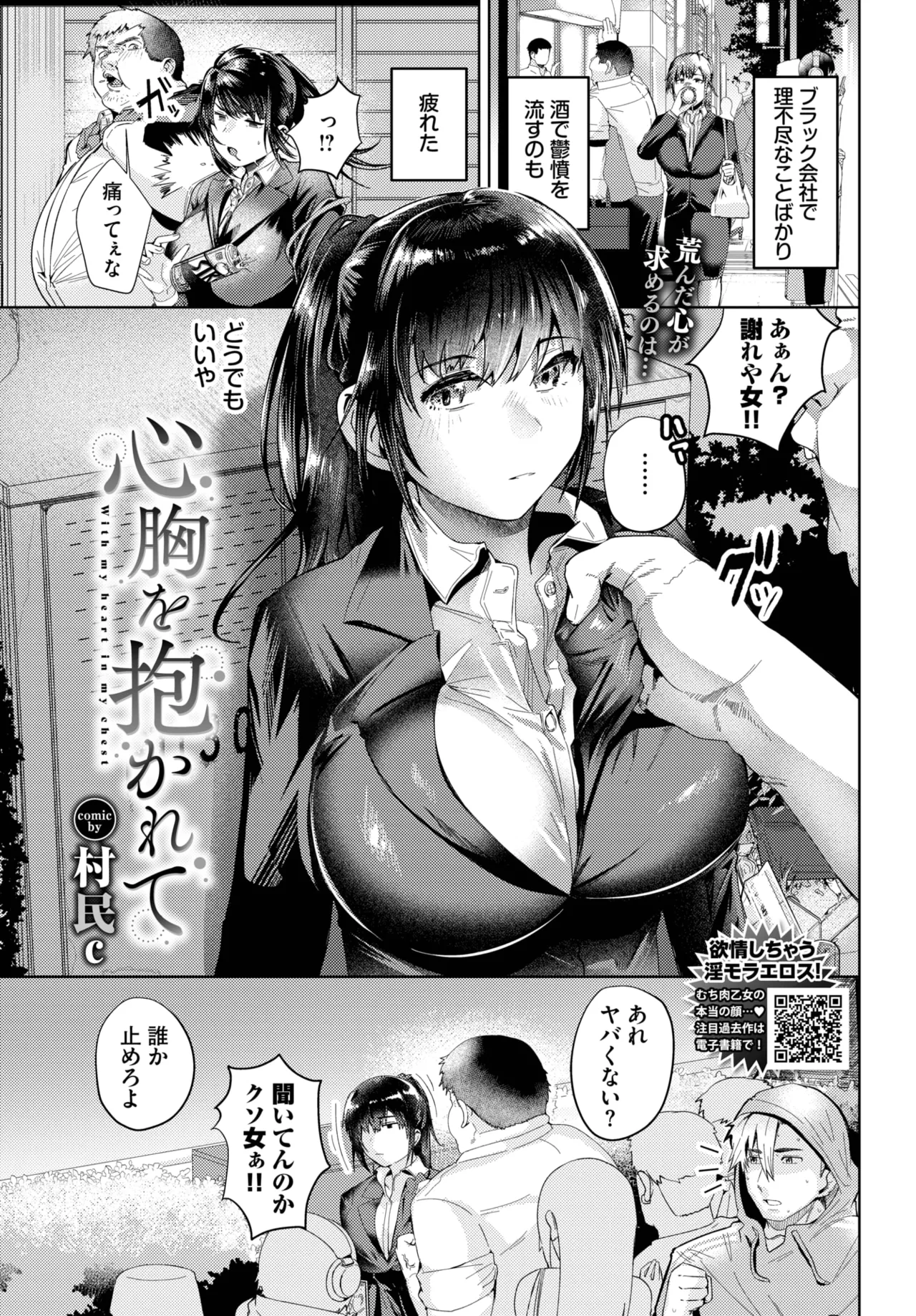COMIC BAVEL 2025-06 page 409