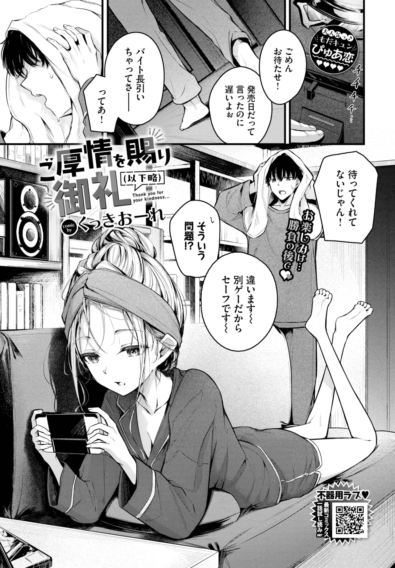COMIC BAVEL 2025-06 page 41