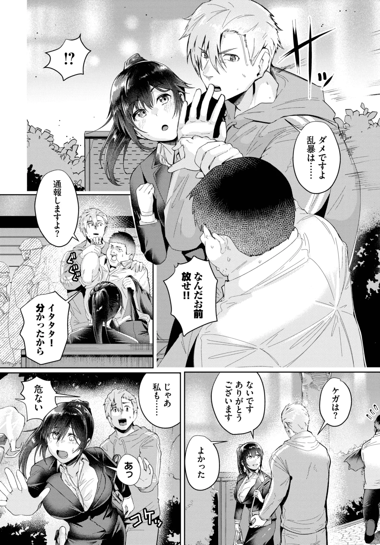 COMIC BAVEL 2025-06 page 410