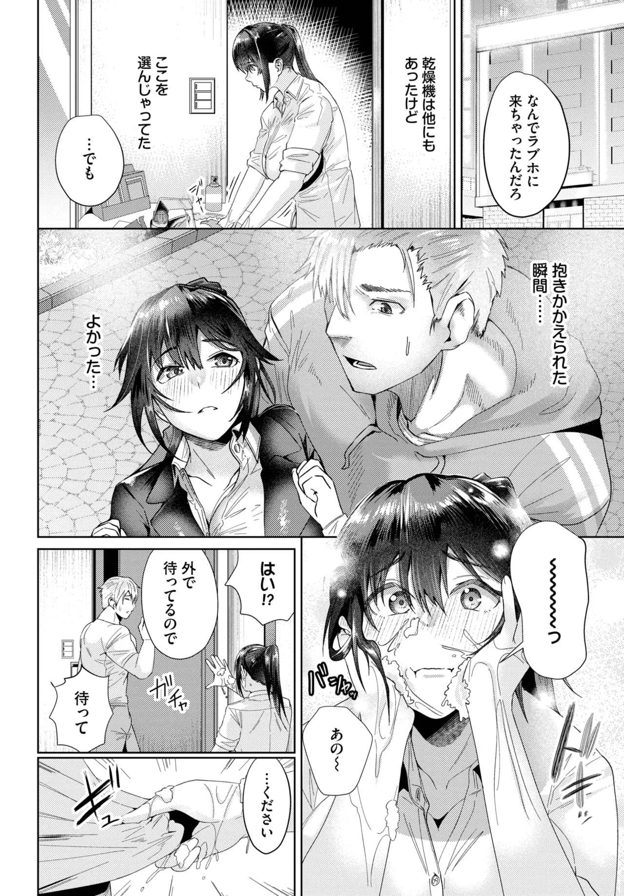 COMIC BAVEL 2025-06 page 412