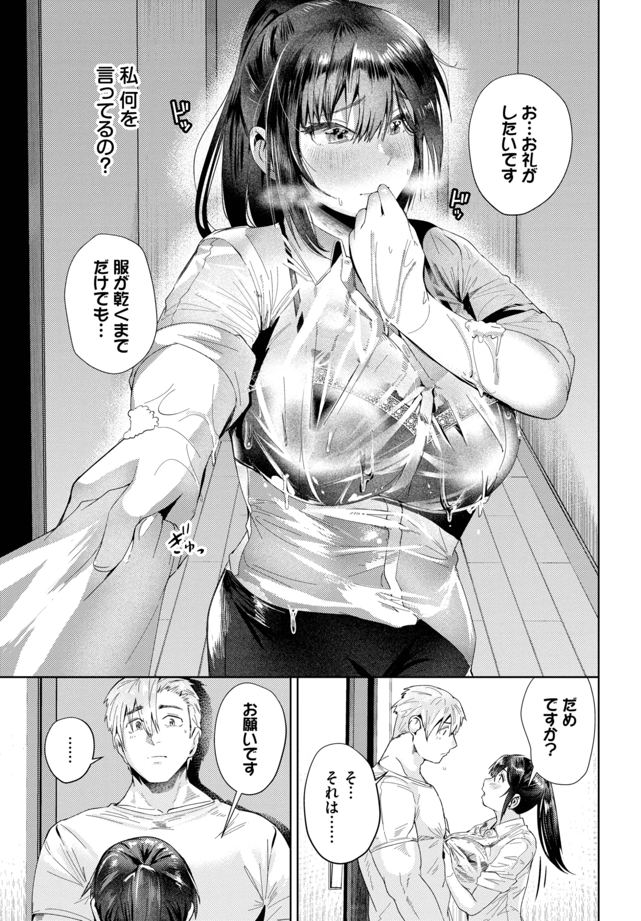 COMIC BAVEL 2025-06 page 413