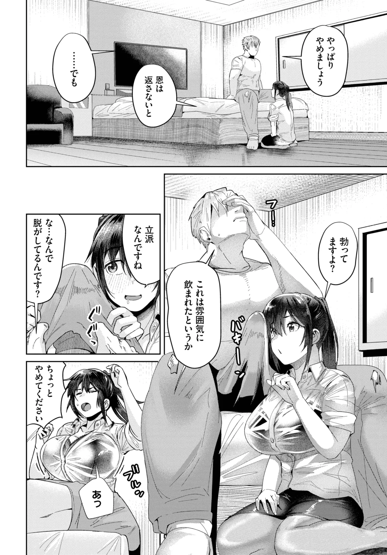 COMIC BAVEL 2025-06 page 414