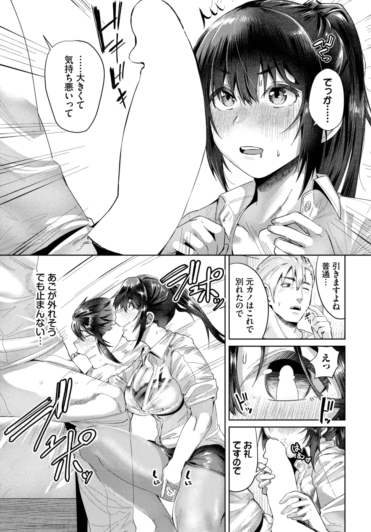 COMIC BAVEL 2025-06 page 415