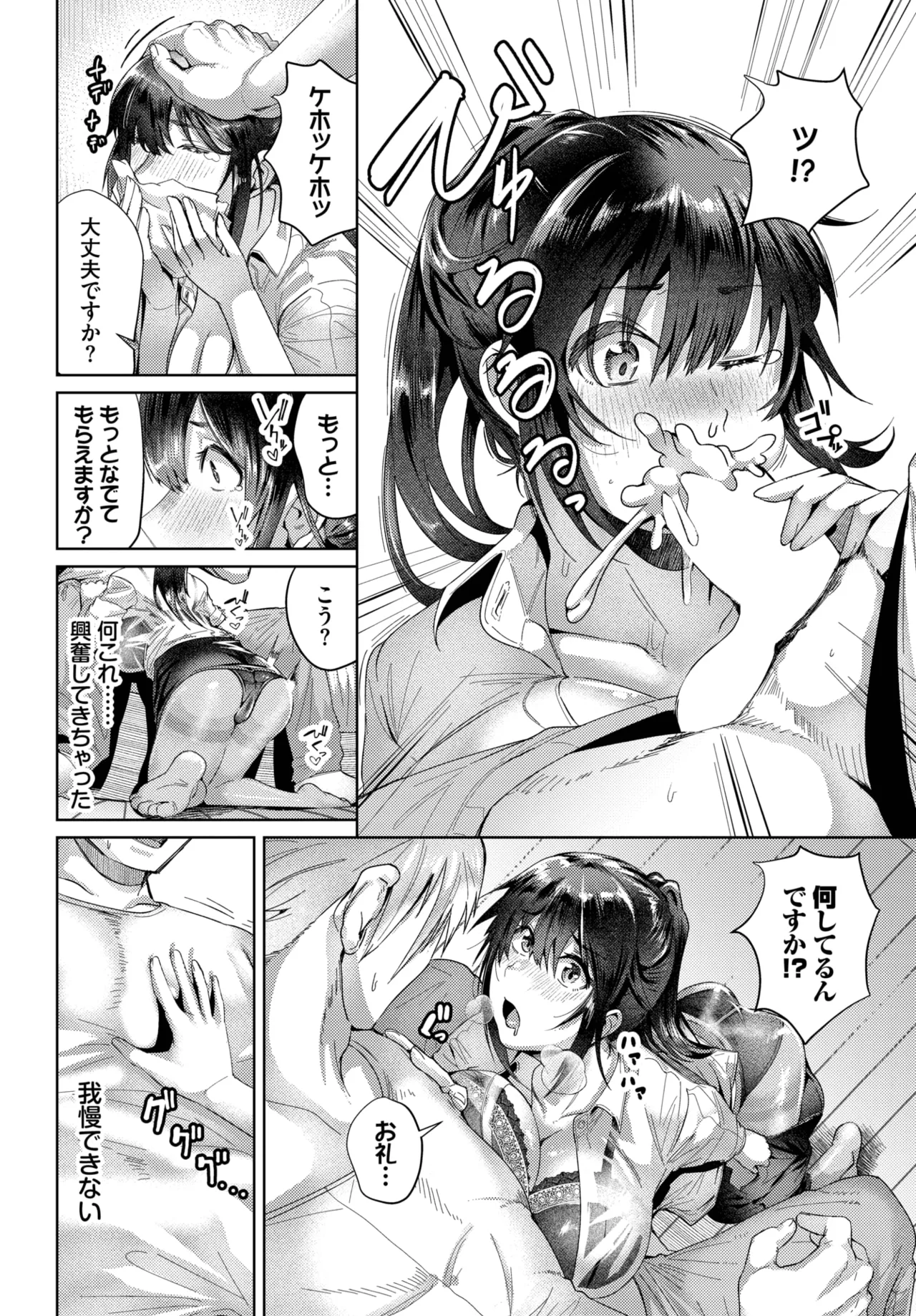 COMIC BAVEL 2025-06 page 416