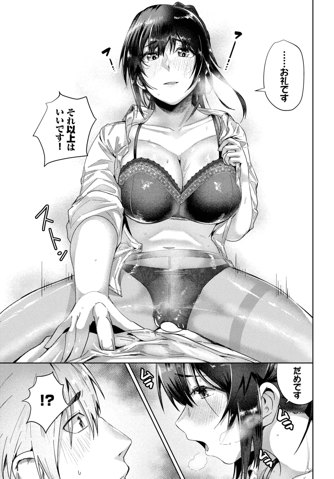 COMIC BAVEL 2025-06 page 417