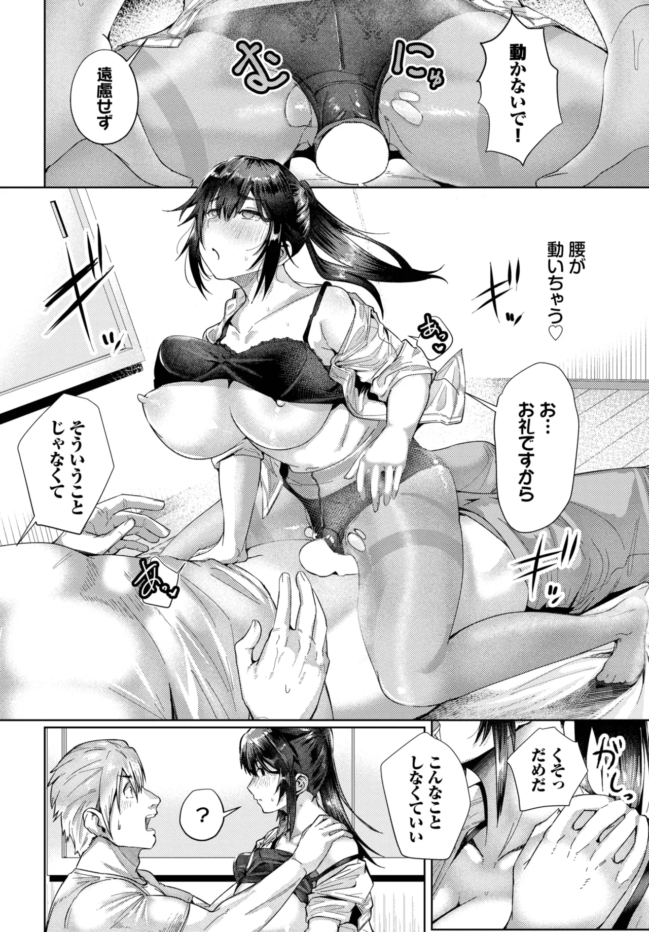 COMIC BAVEL 2025-06 page 418