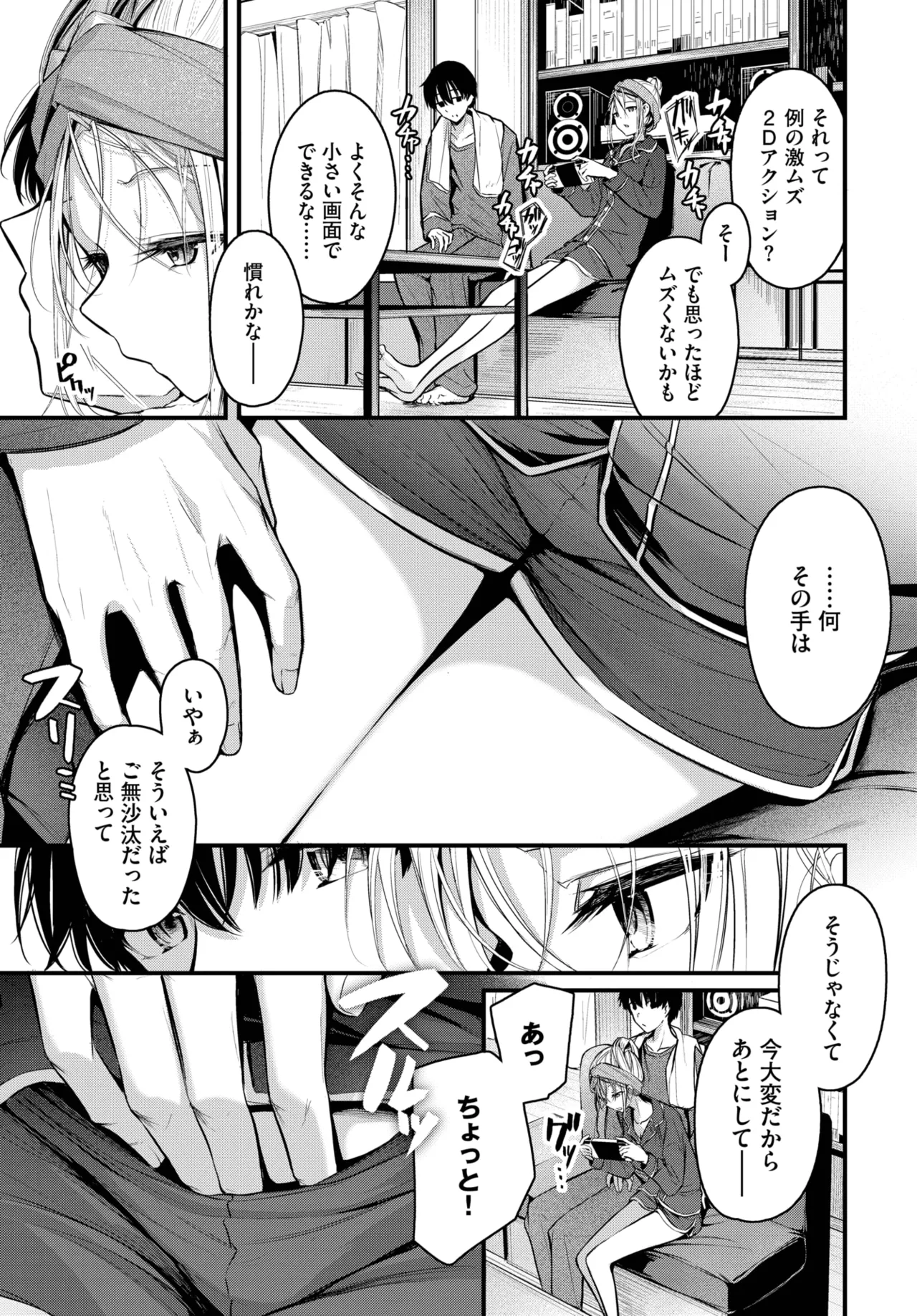 COMIC BAVEL 2025-06 page 43