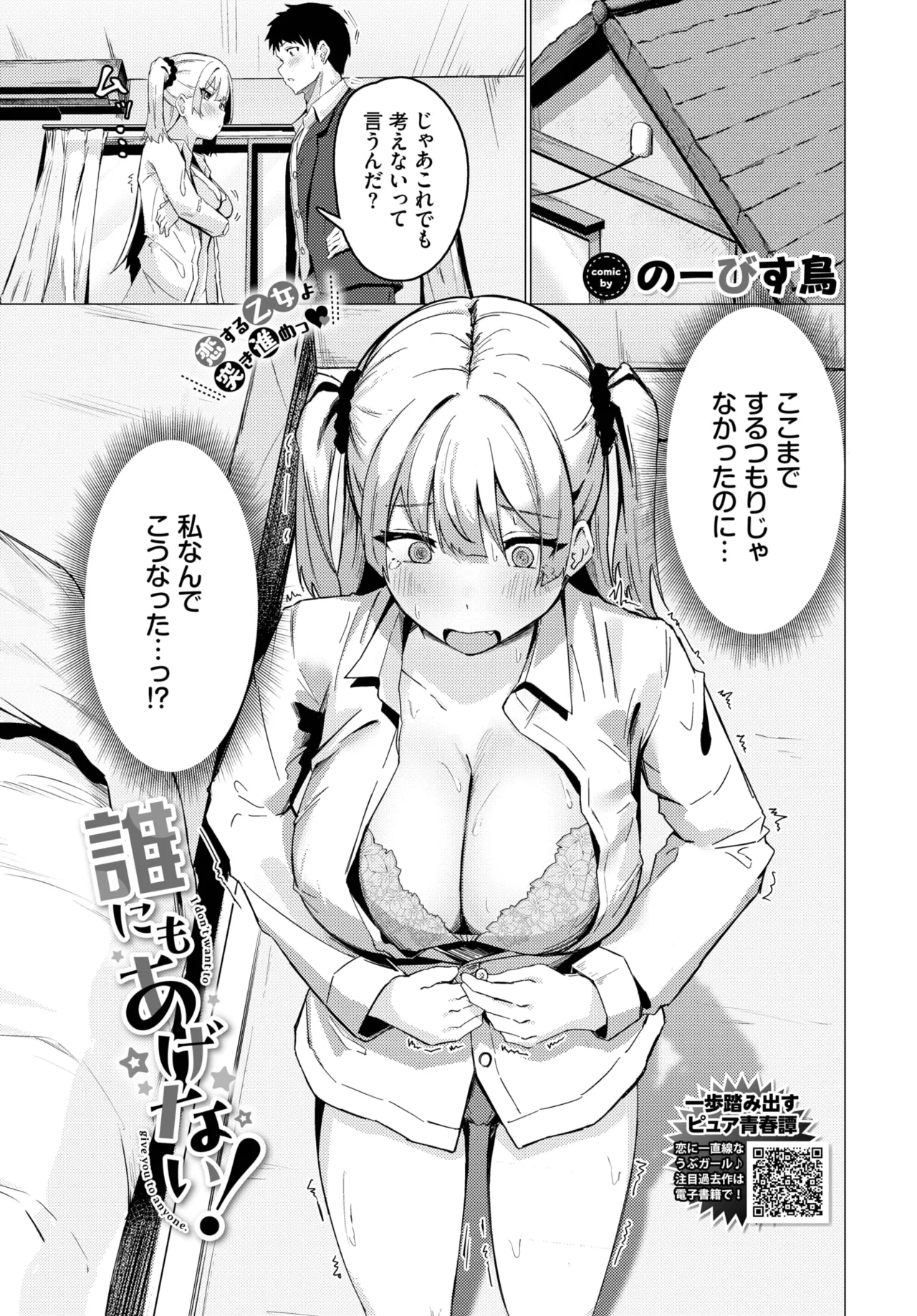 COMIC BAVEL 2025-06 page 431