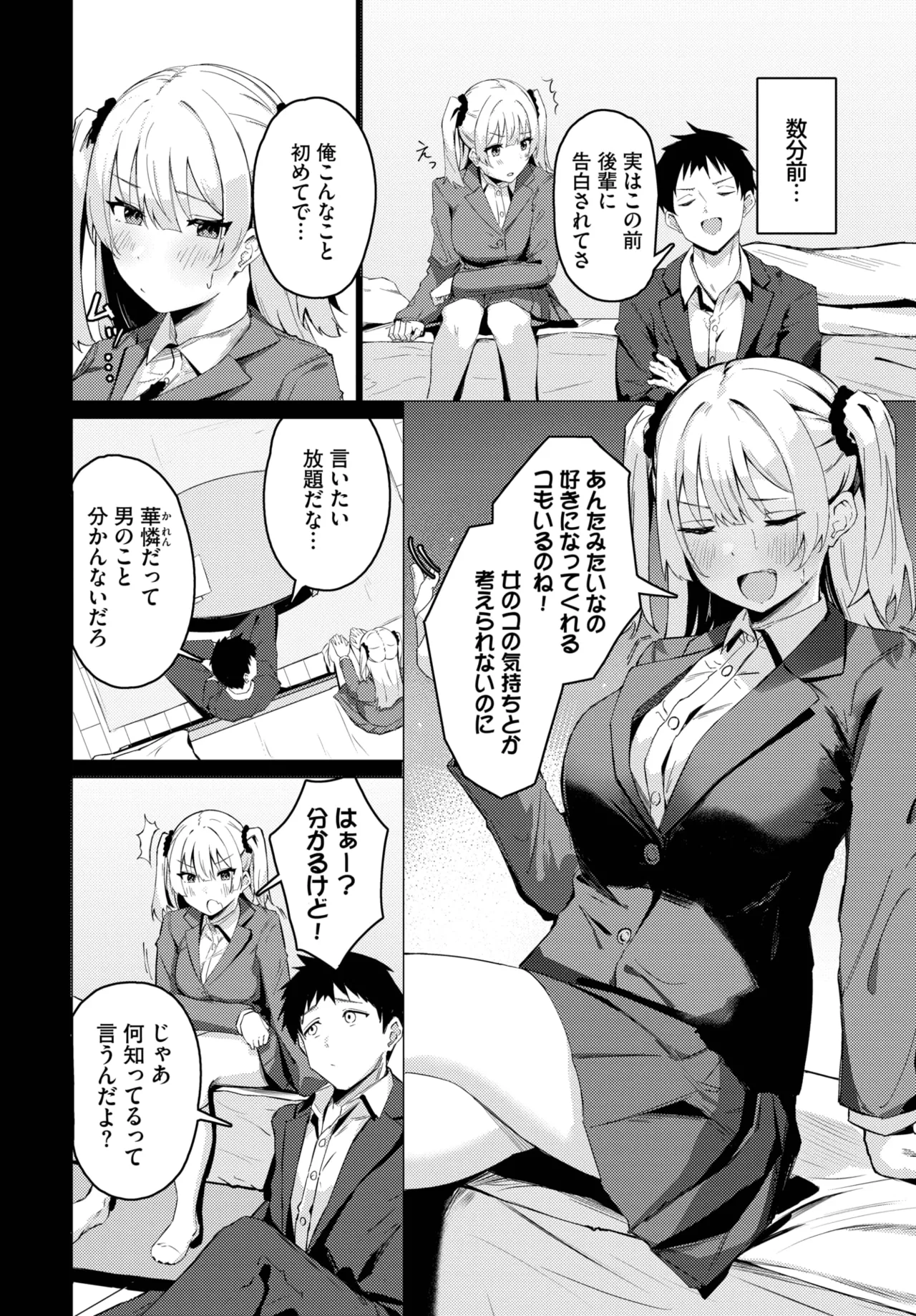 COMIC BAVEL 2025-06 page 432