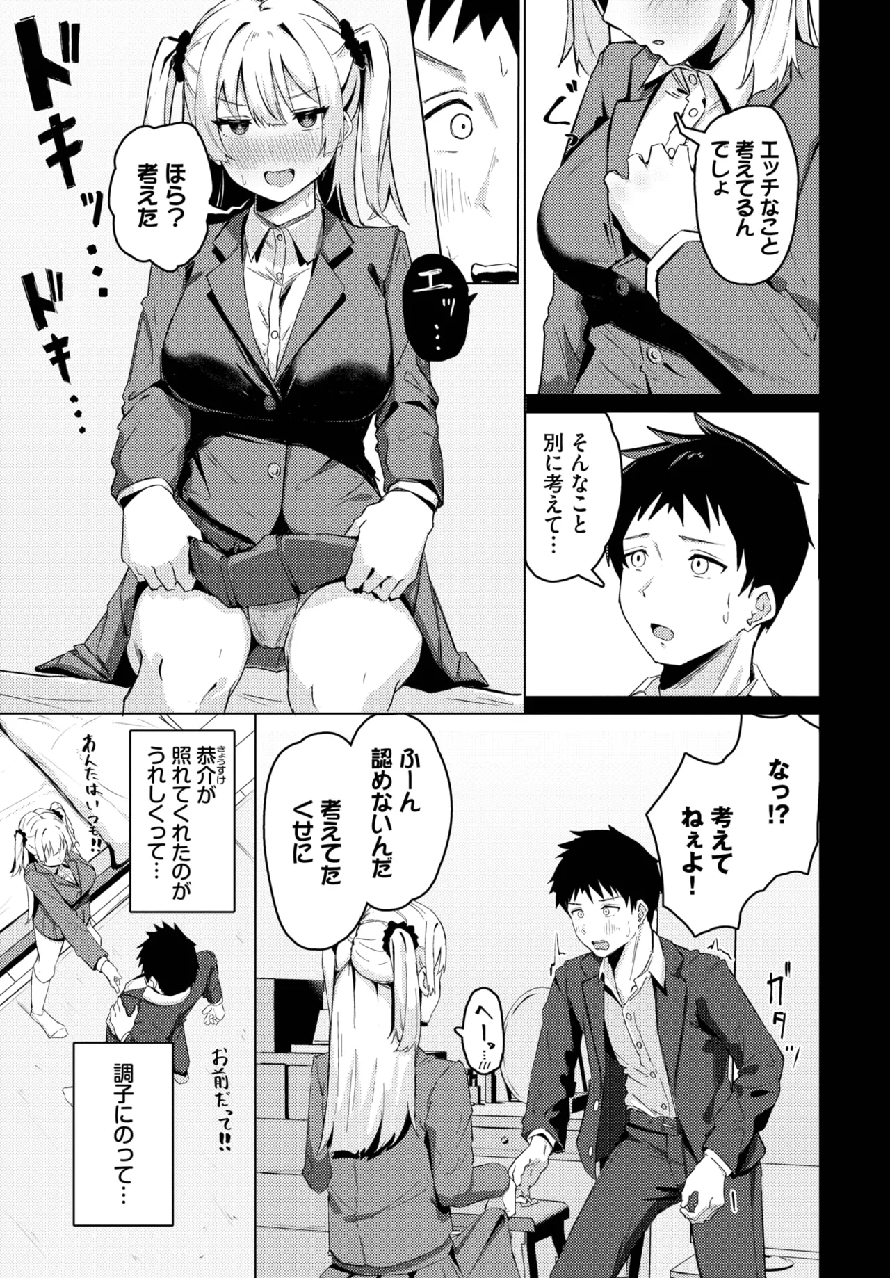 COMIC BAVEL 2025-06 page 433